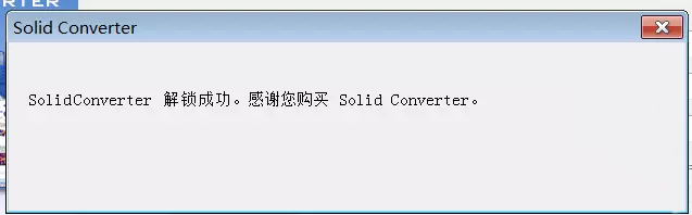 PDF转换器(Solid Converter PDF9.1.5)