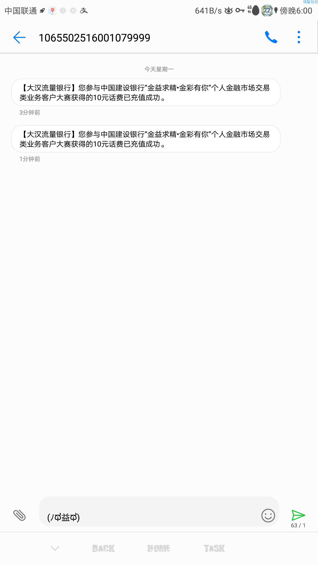 【话费流量】 目前大水。建行活动，需要卡