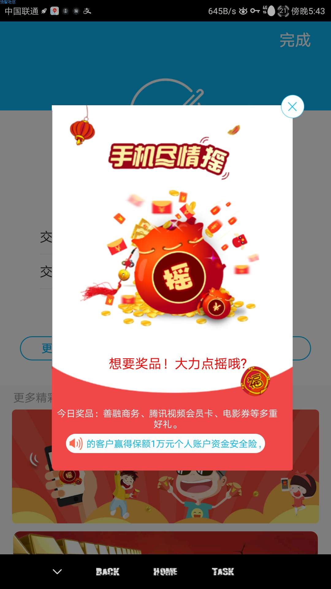 【话费流量】 目前大水。建行活动，需要卡
