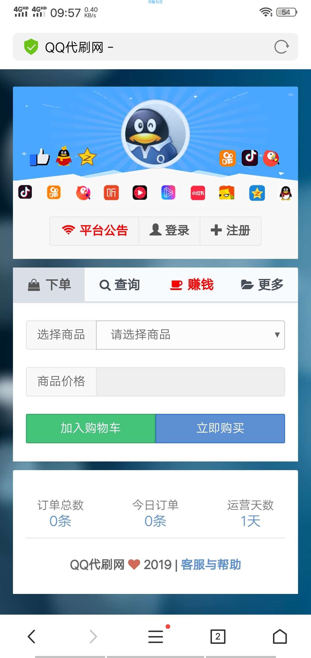 【分享】彩虹代刷5.5破解版