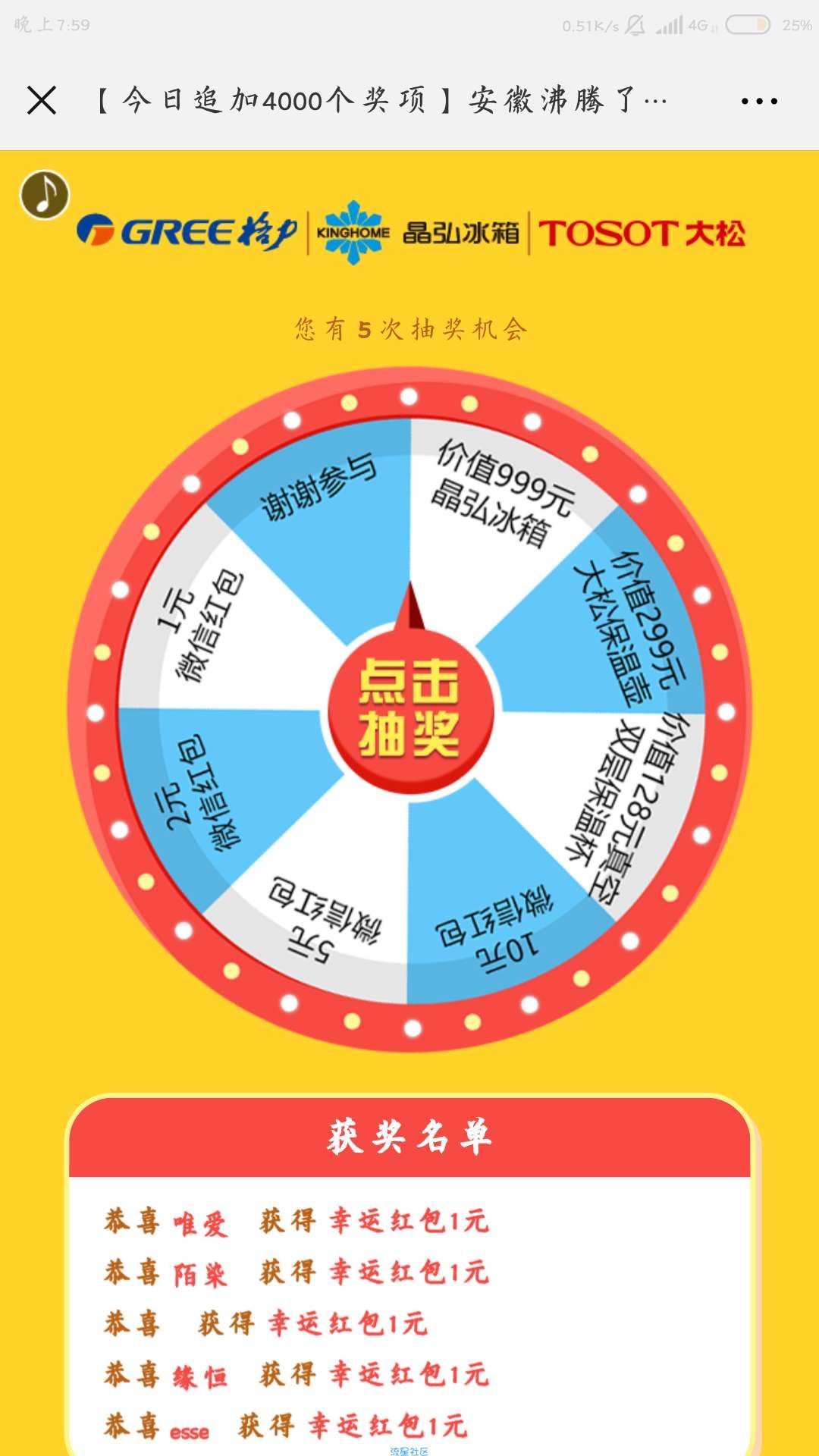 【现金红包】安徽格力