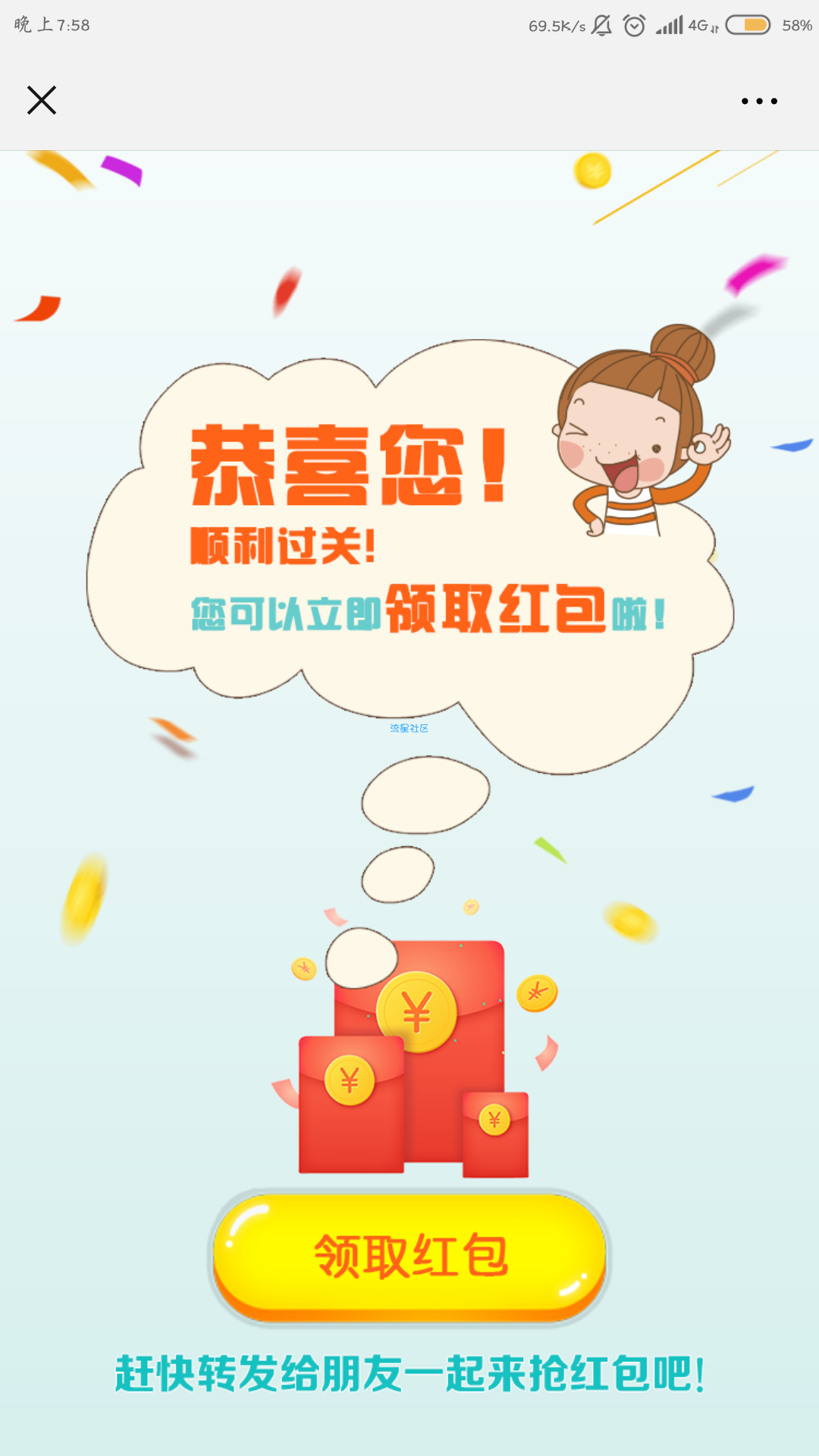 【现金红包】医药卫生报