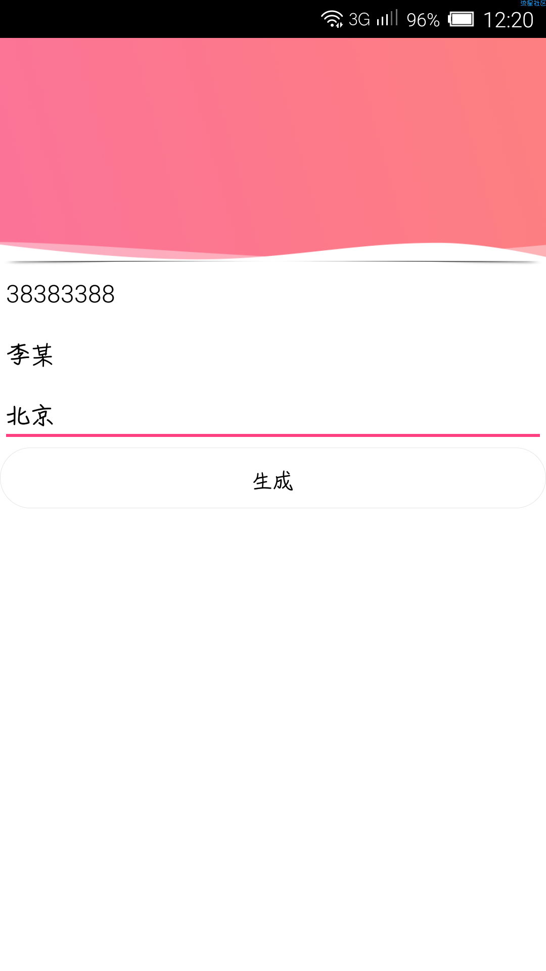 iPhoneXS订单生成  装逼撩妹必备（1.0）