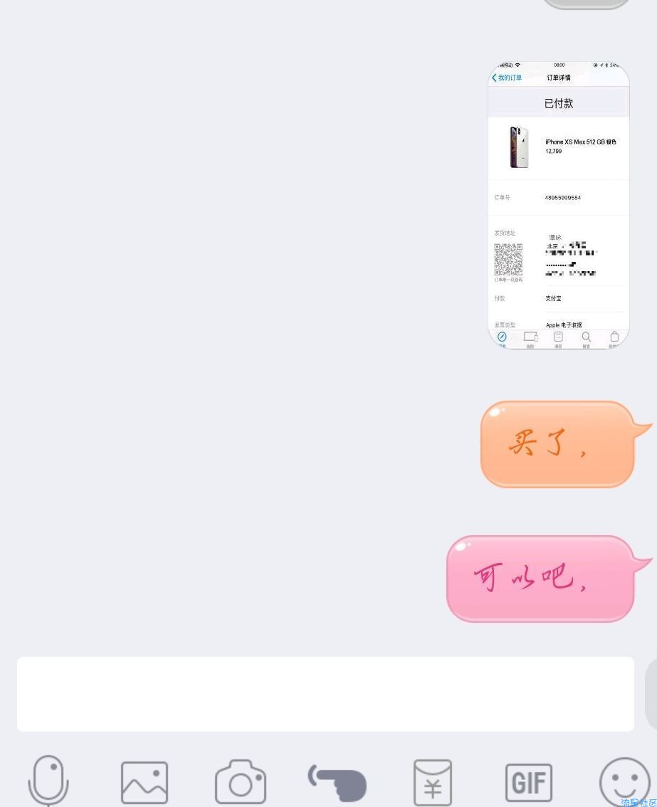 iPhoneXS订单生成  装逼撩妹必备（1.0）