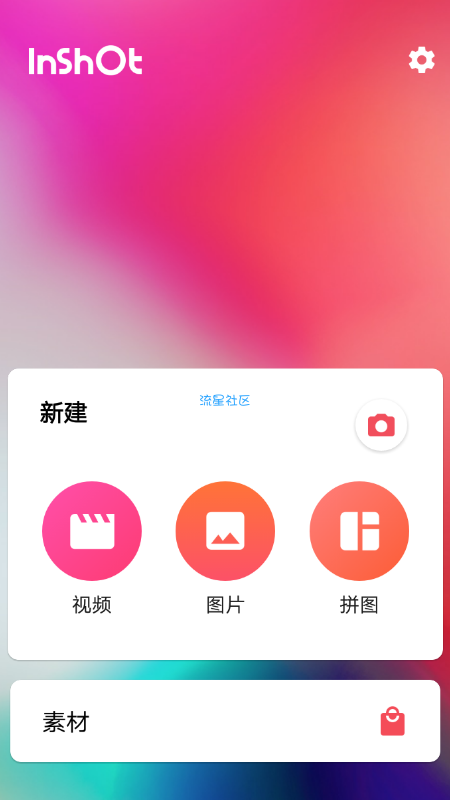 【绿色软件】视频编辑器破解版