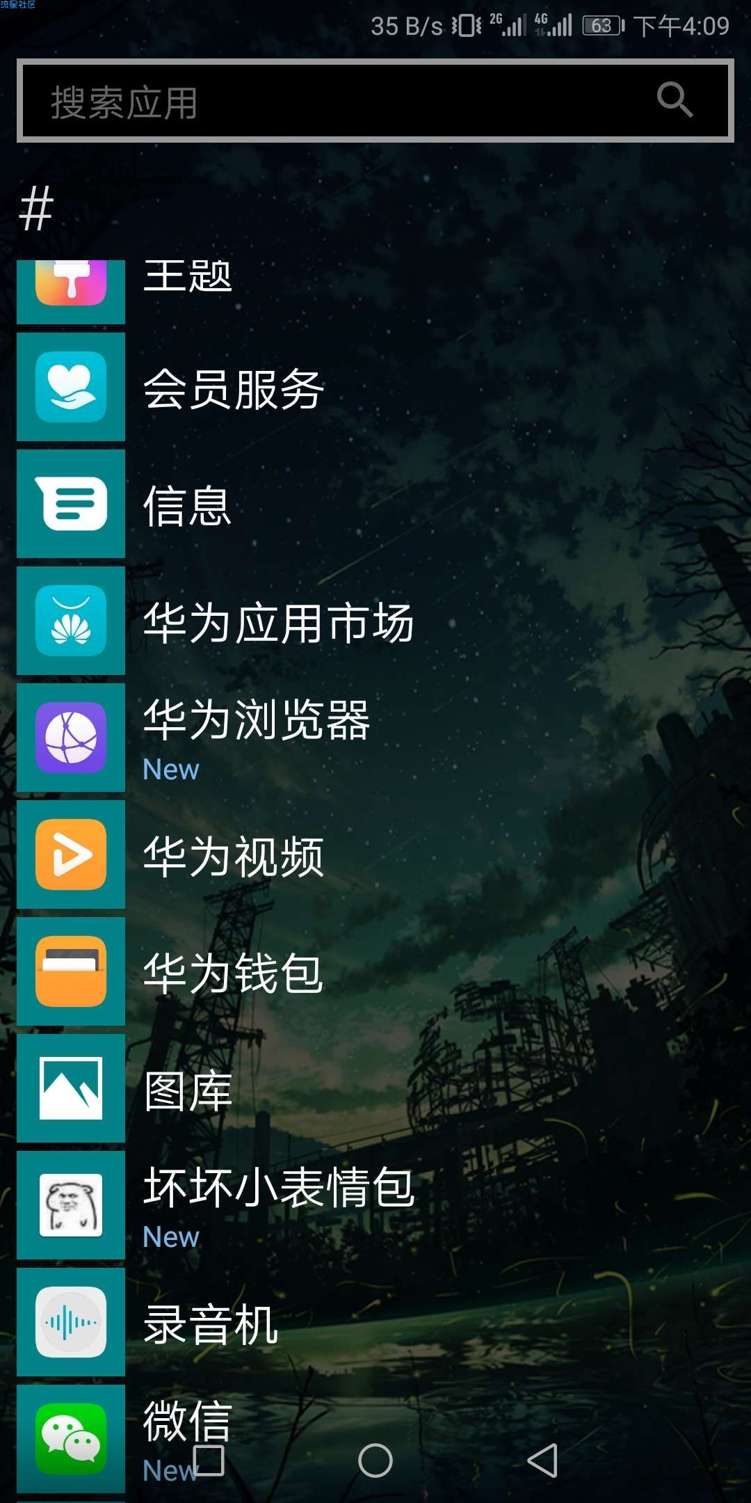 桌面10  2.0.9  原创汉化  Android