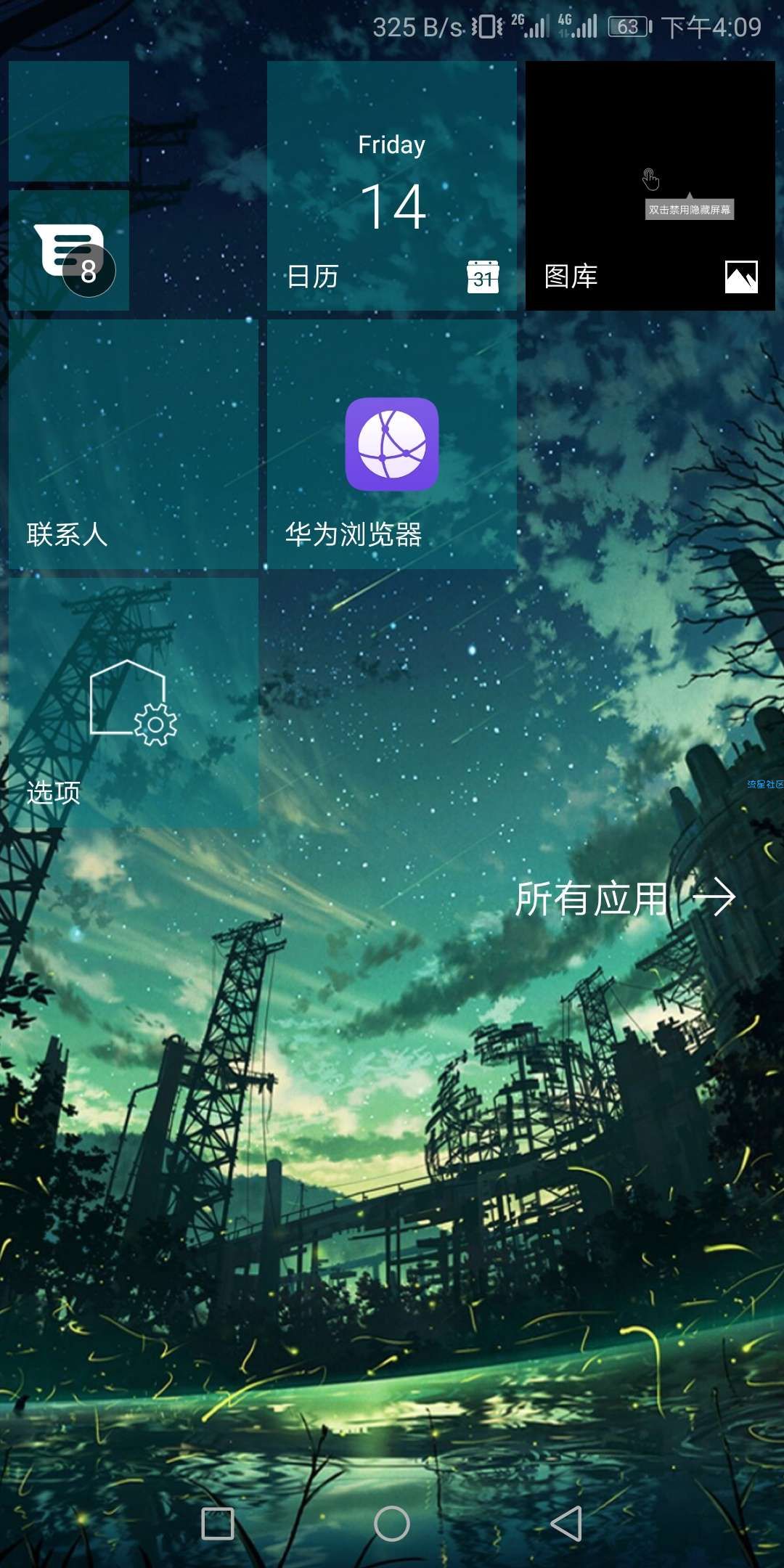 桌面10  2.0.9  原创汉化  Android