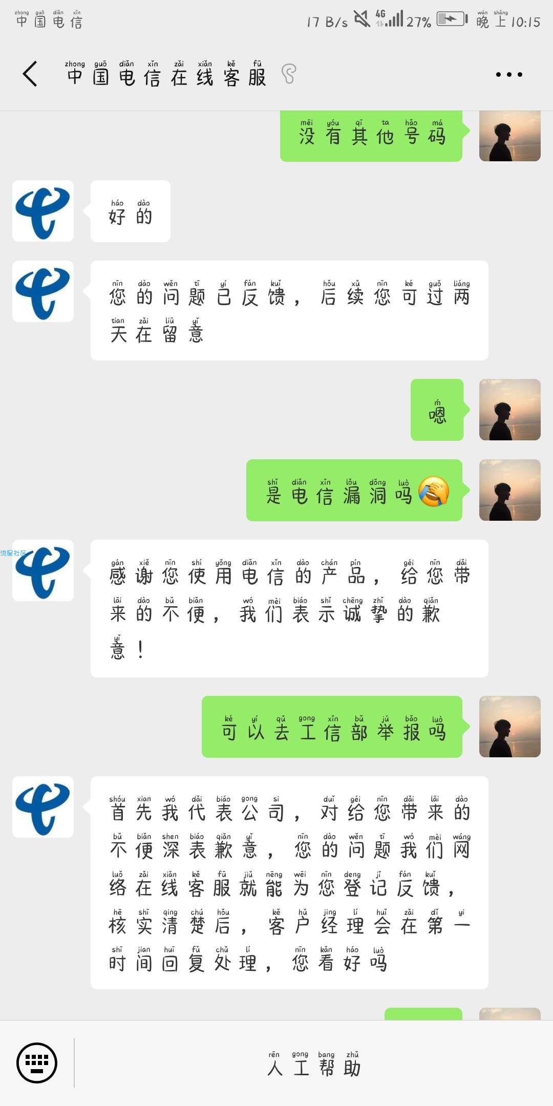 电信有福了楼主米粉卡