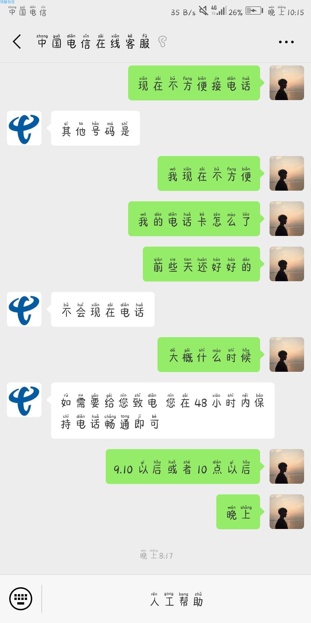 电信有福了楼主米粉卡