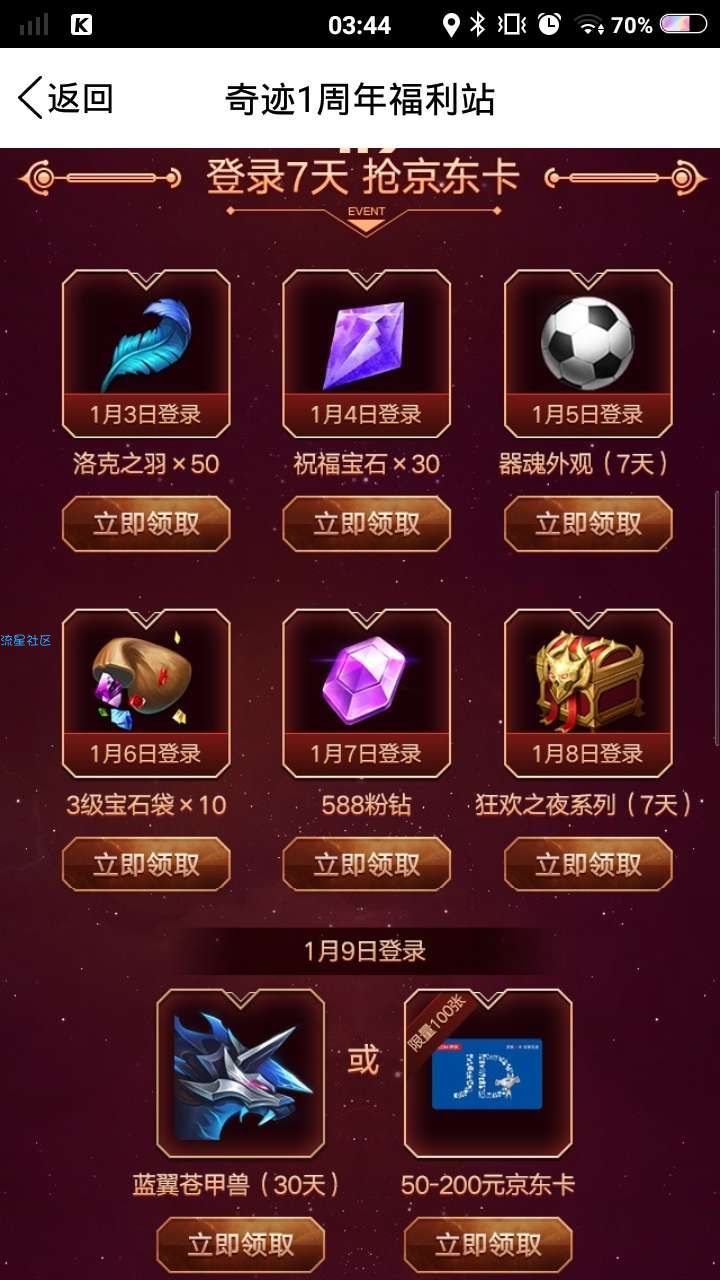 【游戏礼包】MU奇迹觉醒