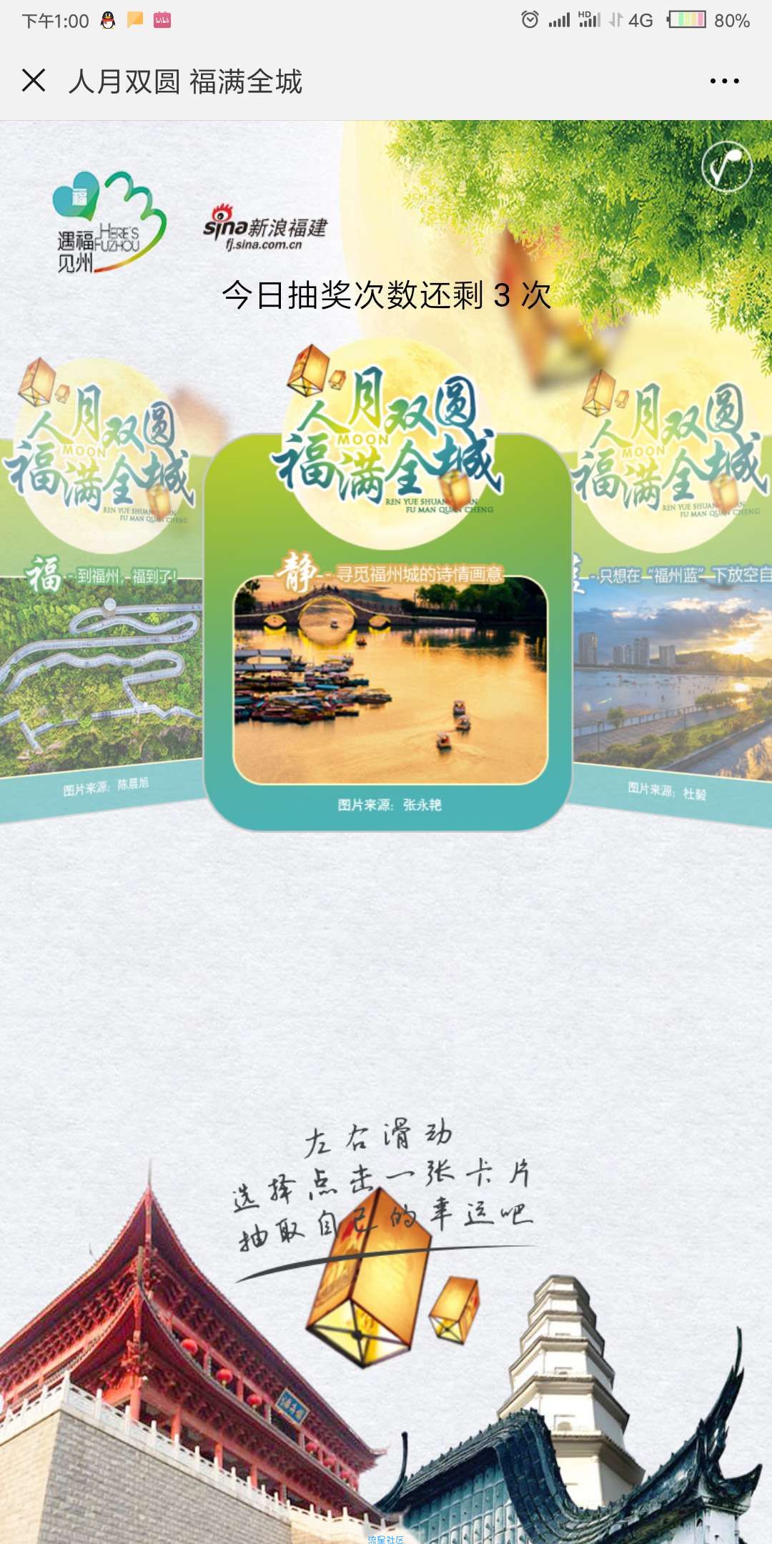 【现金红包】非必中红包