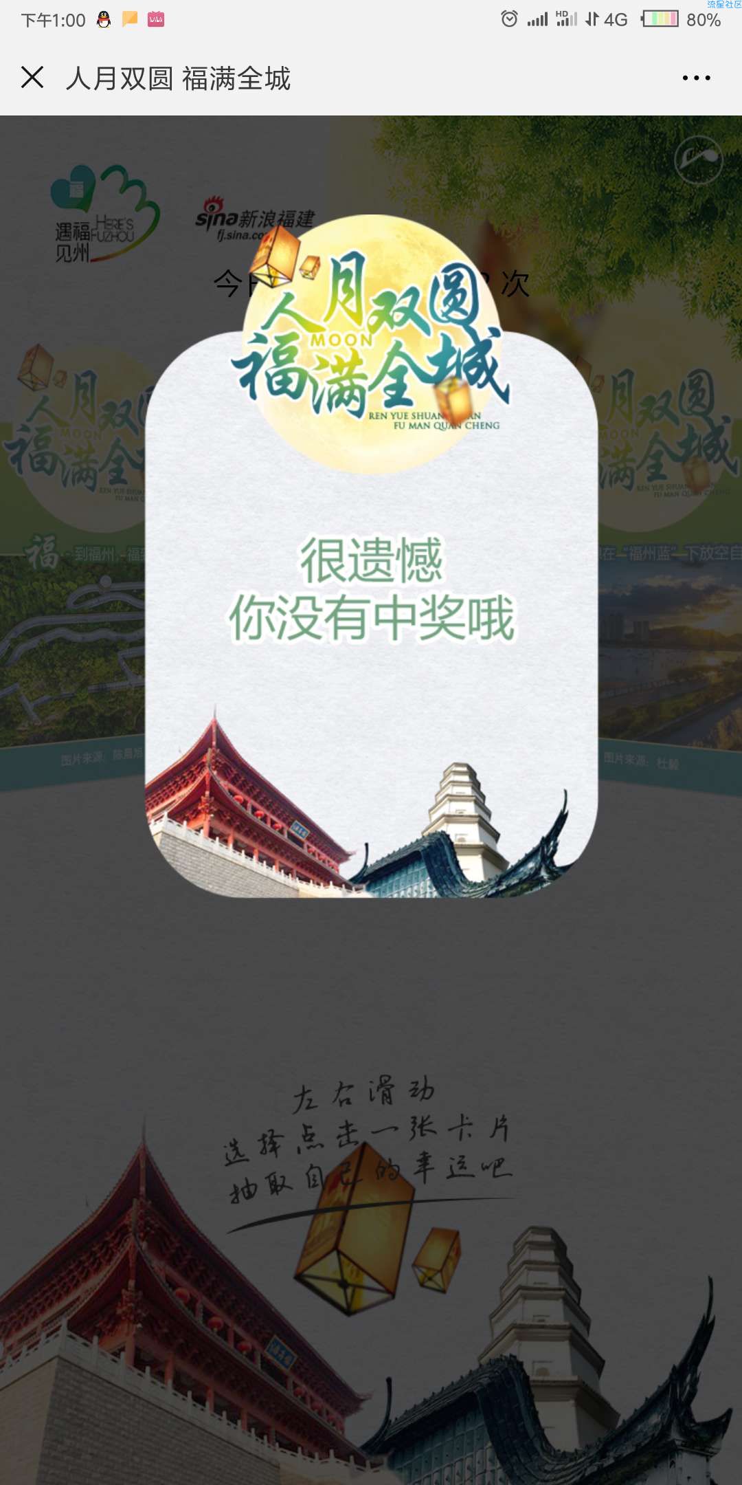 【现金红包】非必中红包