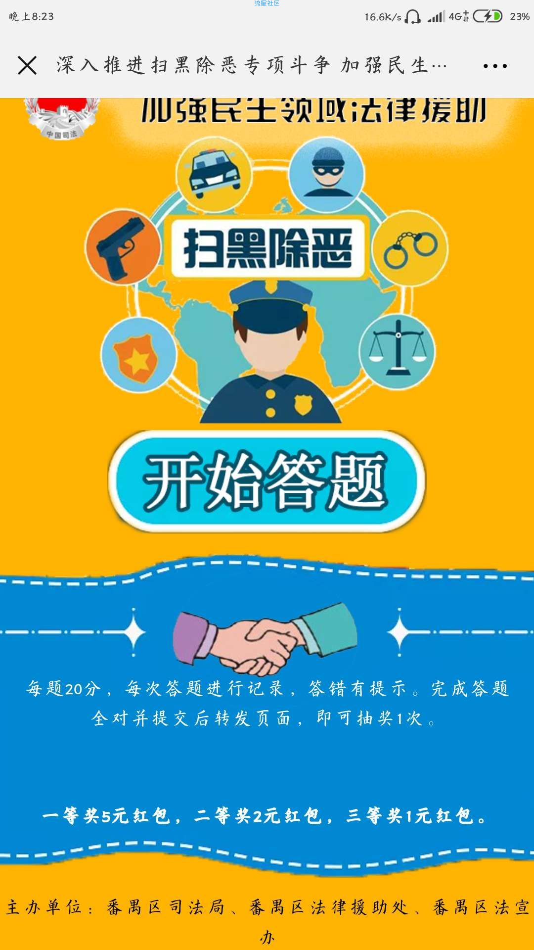 【现金红包】大水