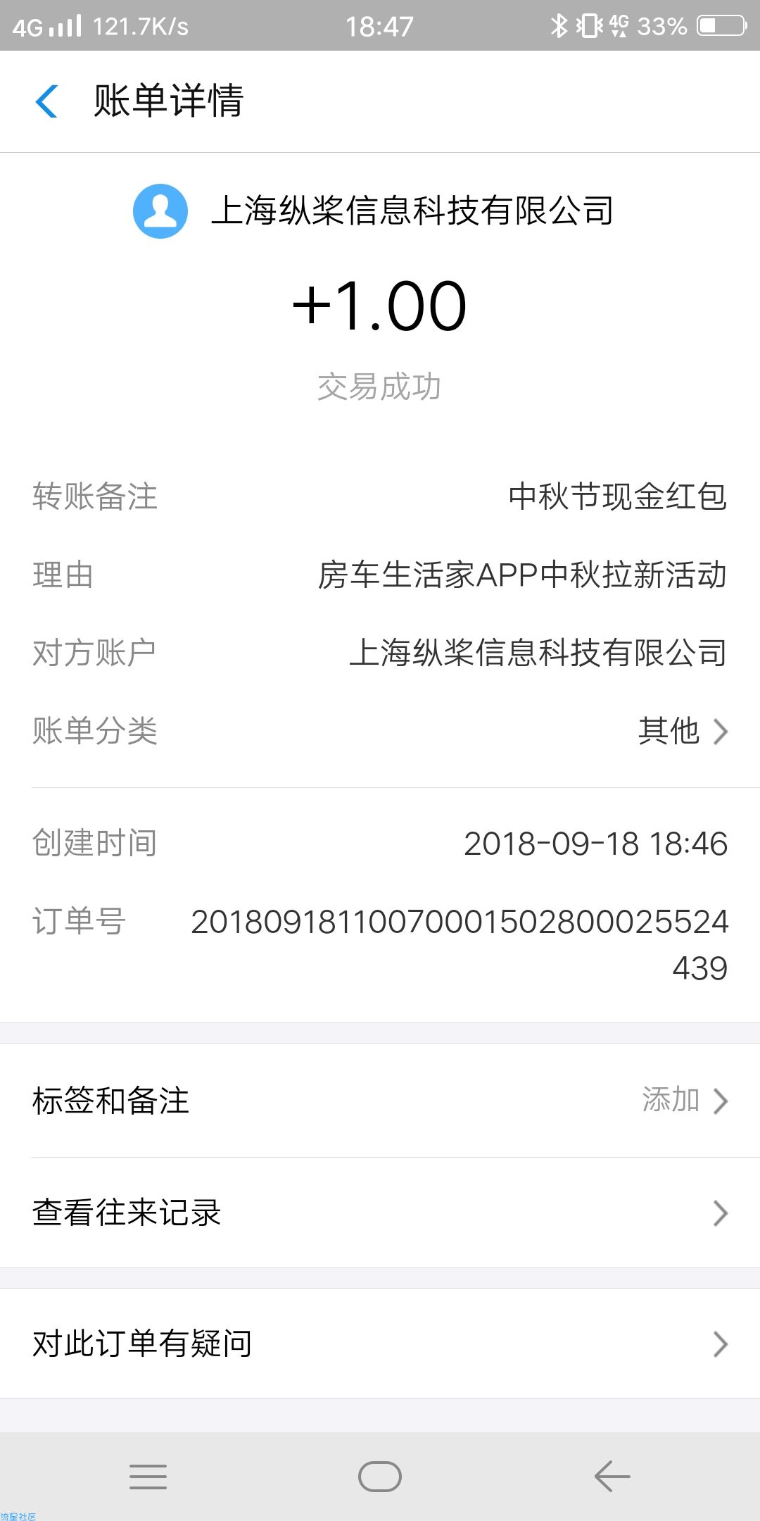 【现金红包】基本必中