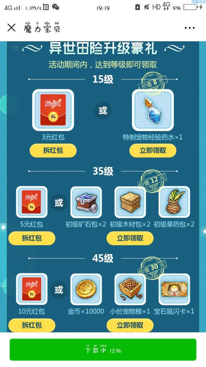 【微信红包】必中