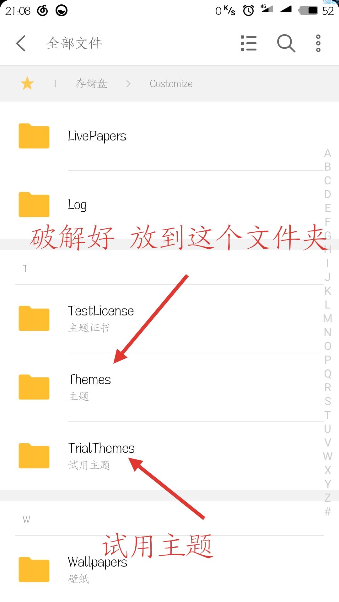 【申精】[魅族主题破解]无需root魅友福利