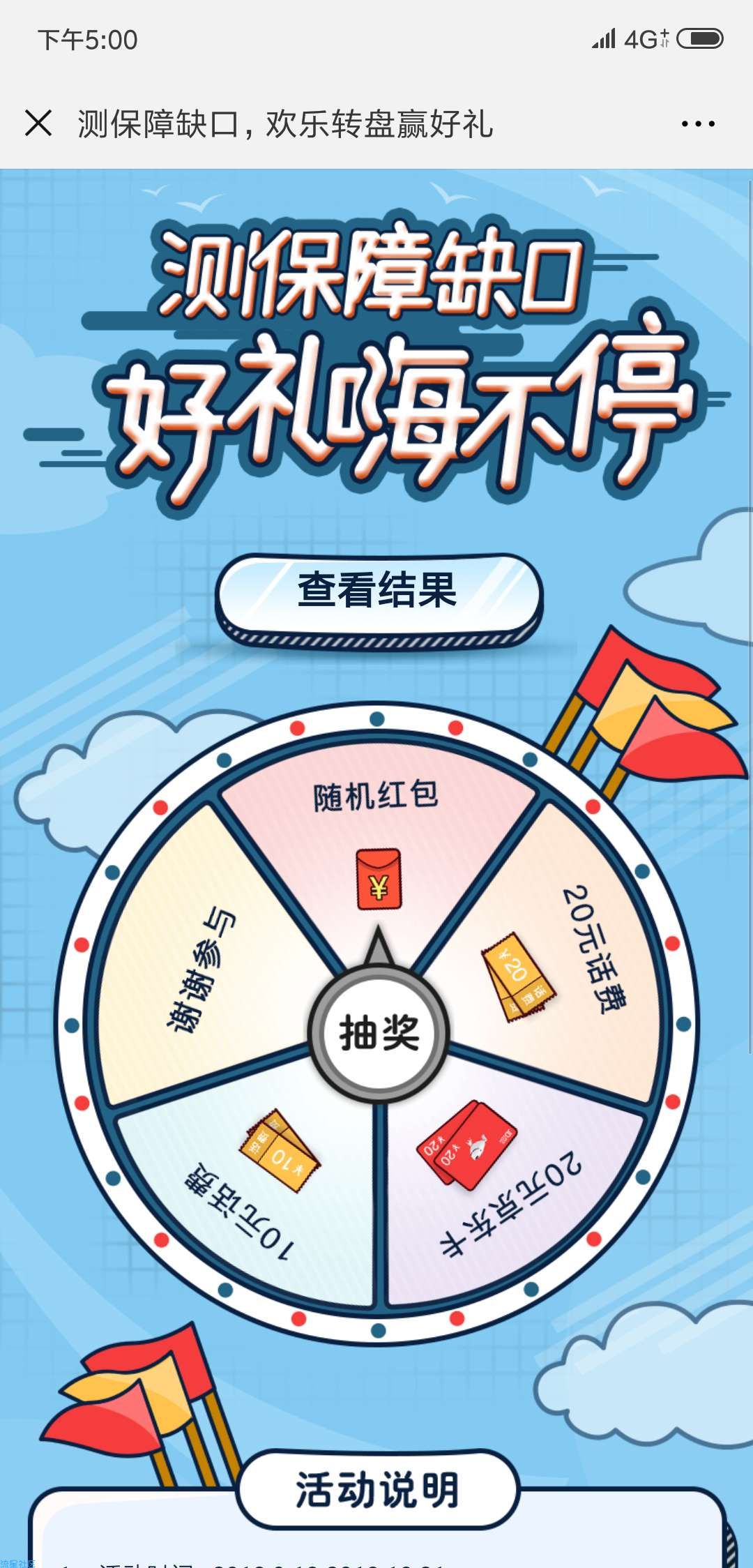 【现金红包】红包