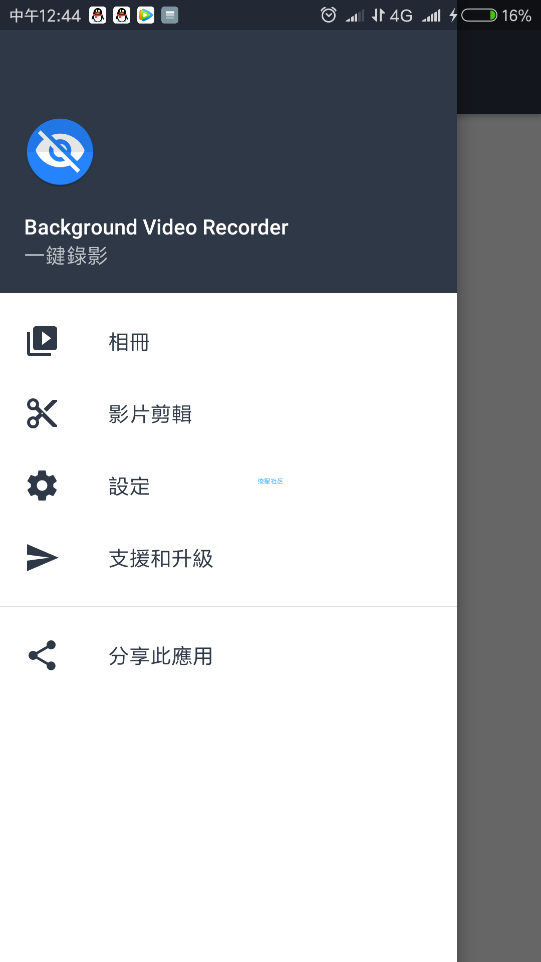偷拍摄像头，流传于社交的现在出软件了