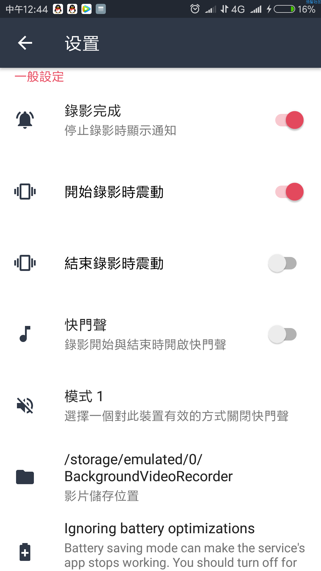 偷拍摄像头，流传于社交的现在出软件了