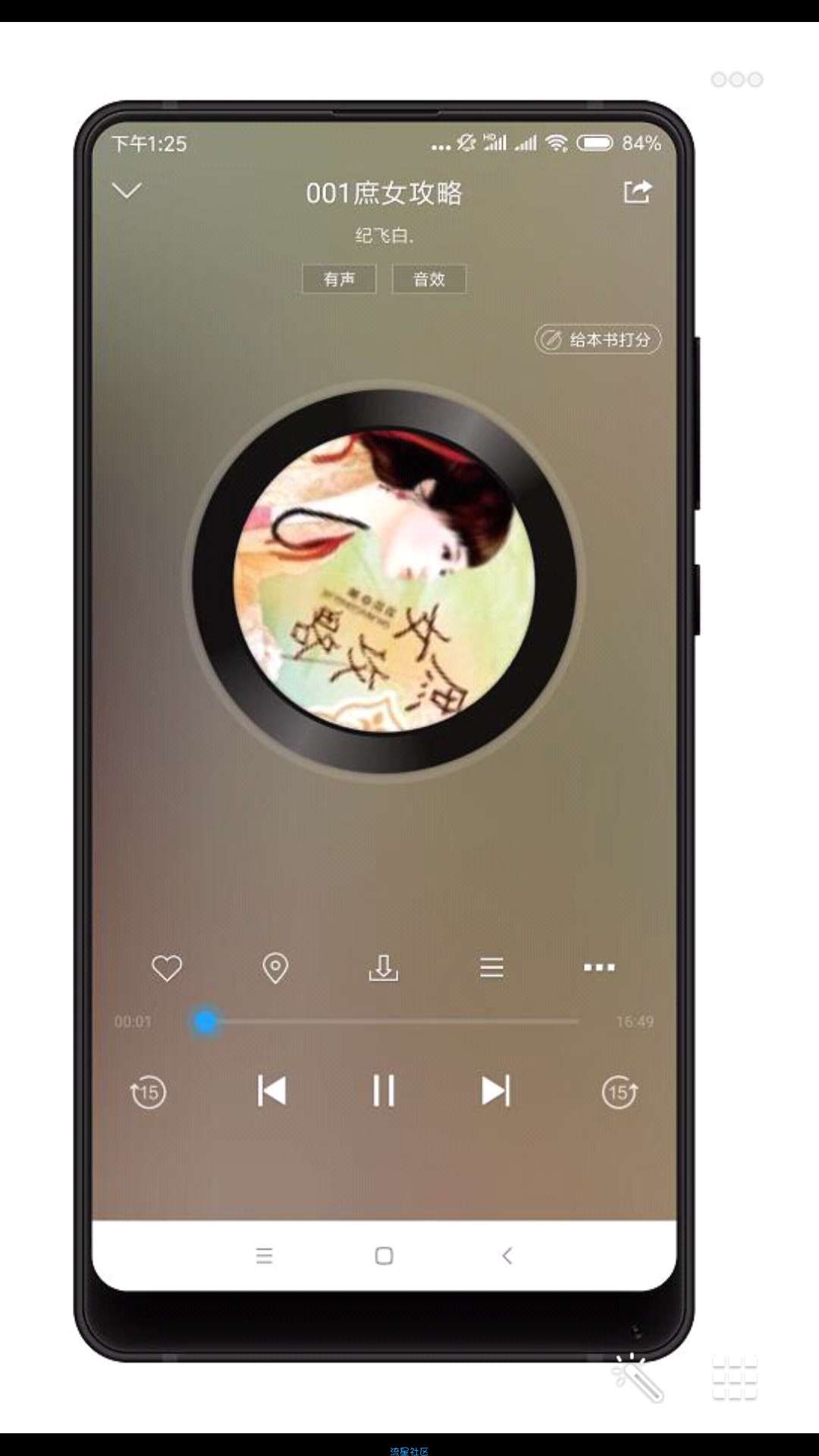 酷我听书破解版【V8.5.3】, 所有板块都开放