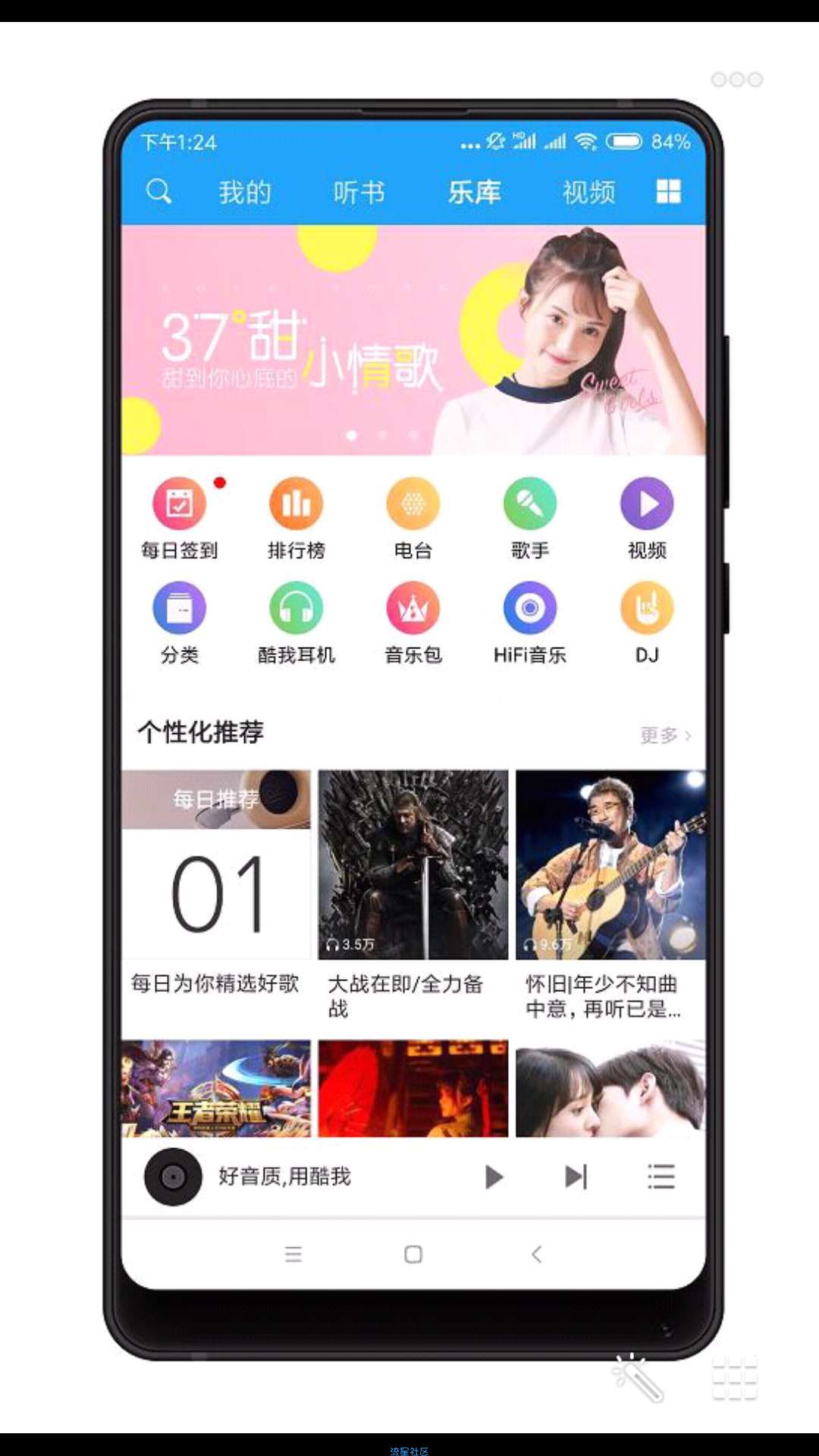 酷我听书破解版【V8.5.3】, 所有板块都开放