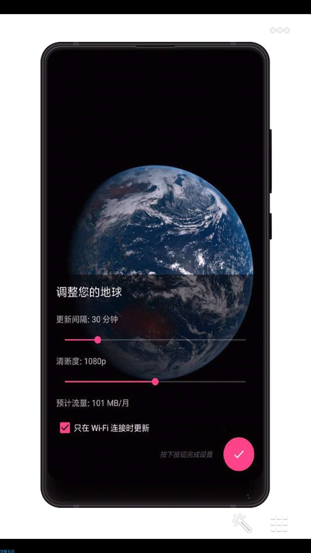 馒头地球（实时地球）【V1.7】,实时更新你的壁纸