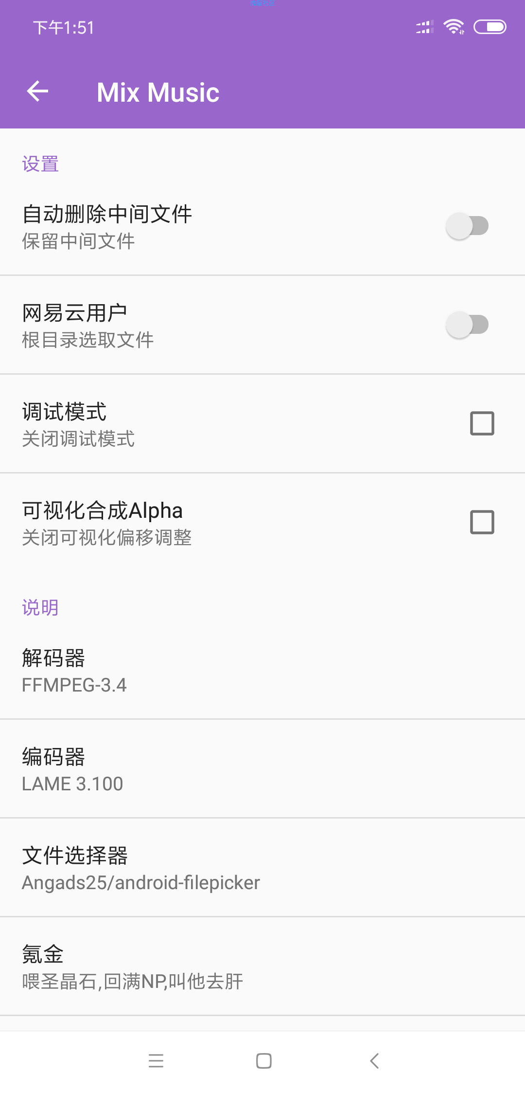 3D环绕音乐制作