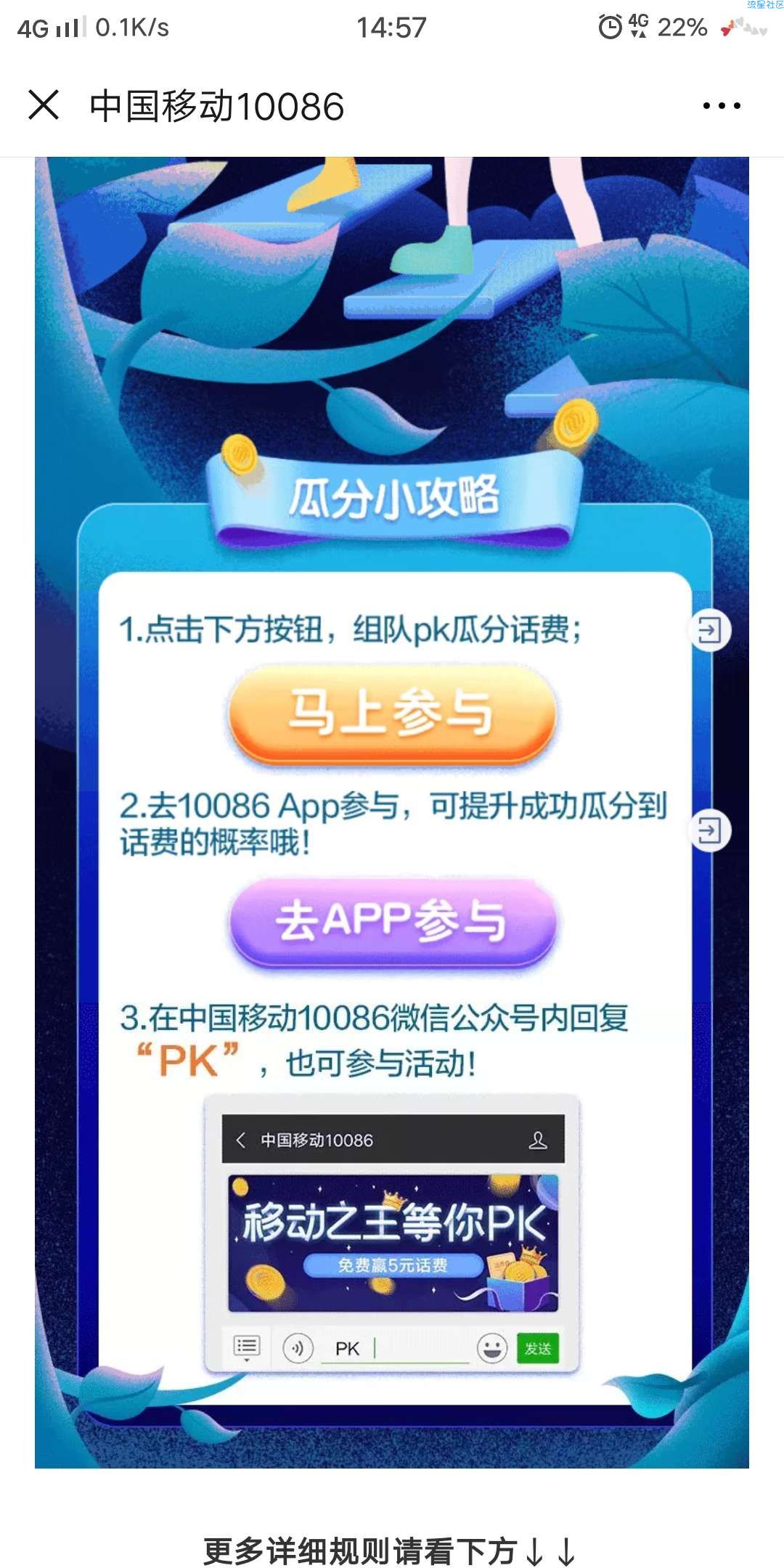 移动话费1-5元秒到，百分之百中奖