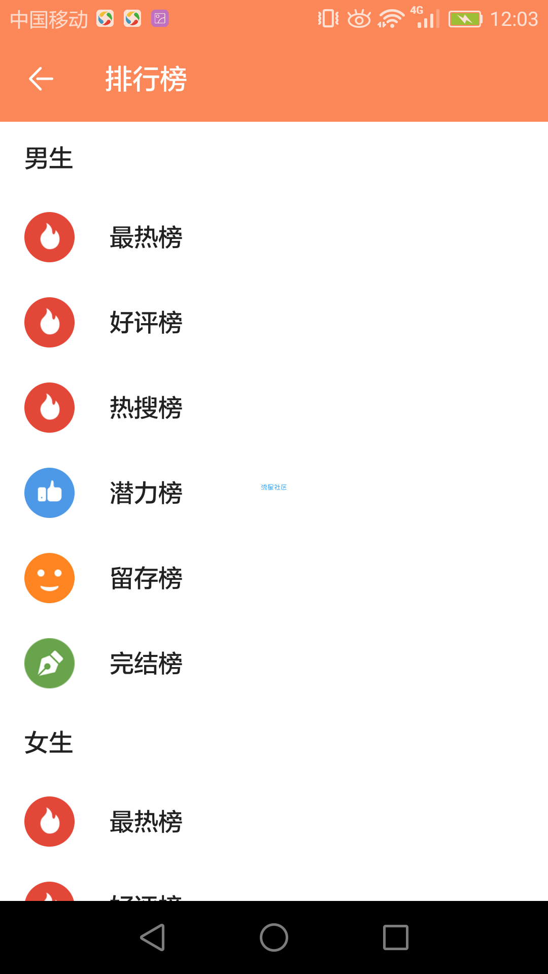 快读全本小说去广告破解版，秒杀追书神器！