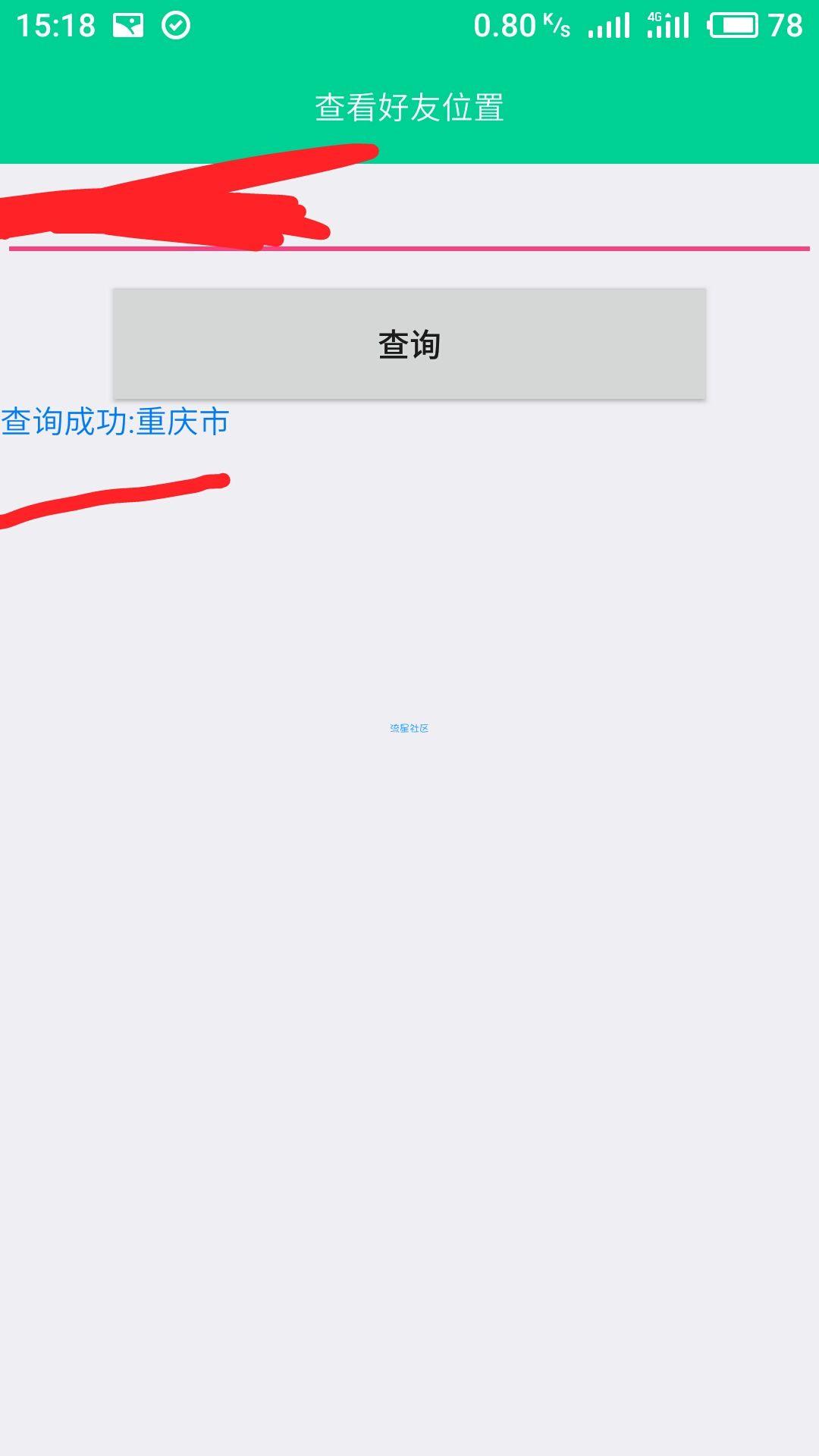 QQ位置定位