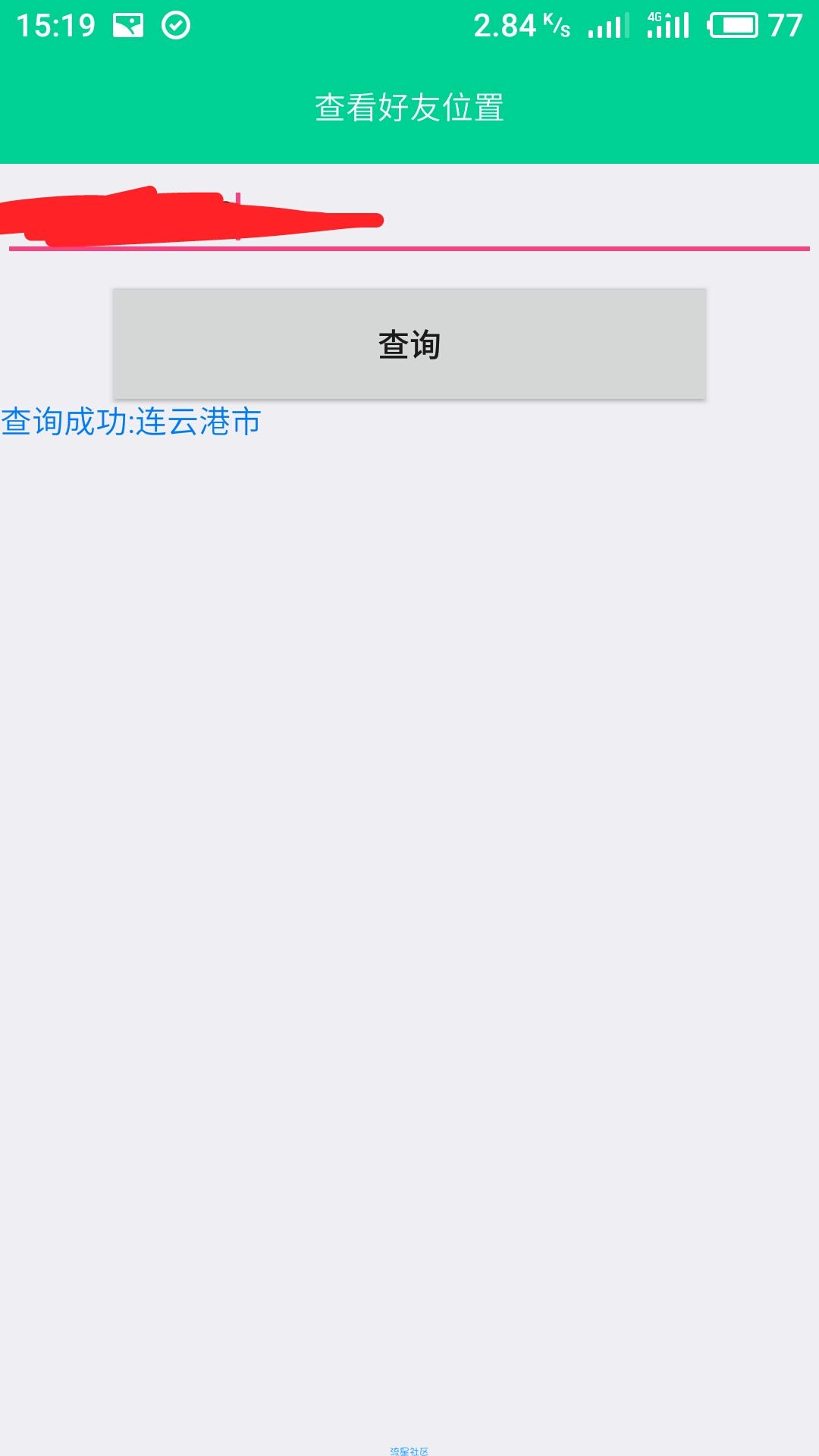 QQ位置定位