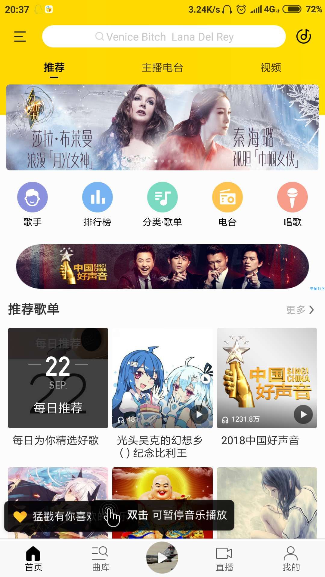 酷我音乐9.0.50破解版