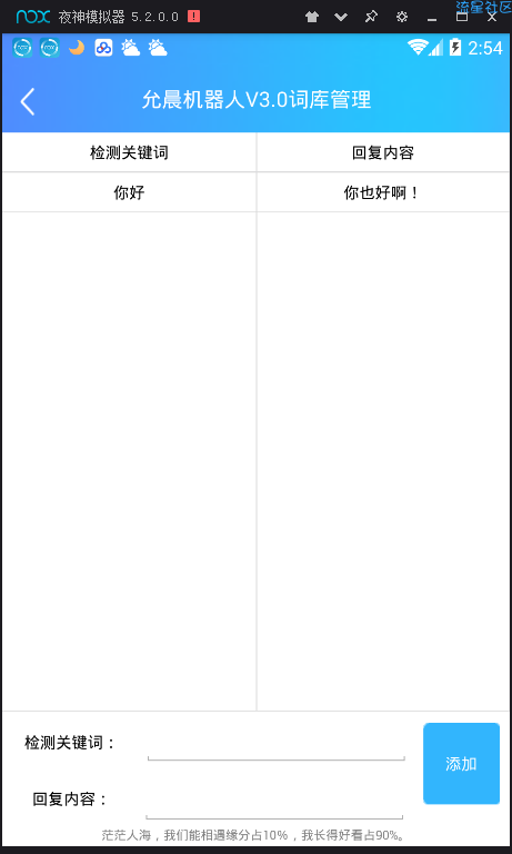 允晨机器人（3.0）