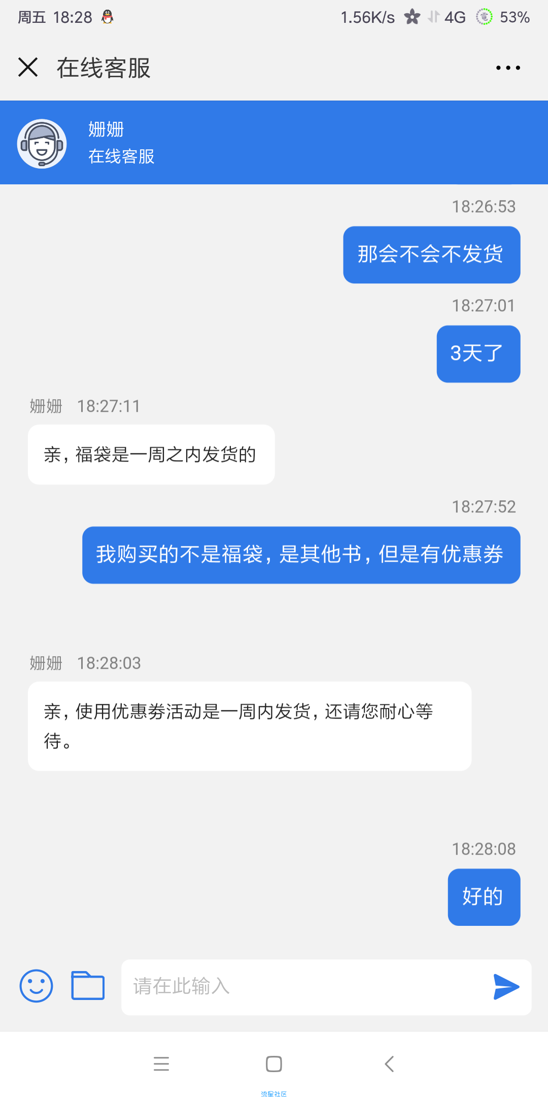 【撸实物】一分钱随便撸一本书，基本一个礼拜内到，楼楼4天就到了。