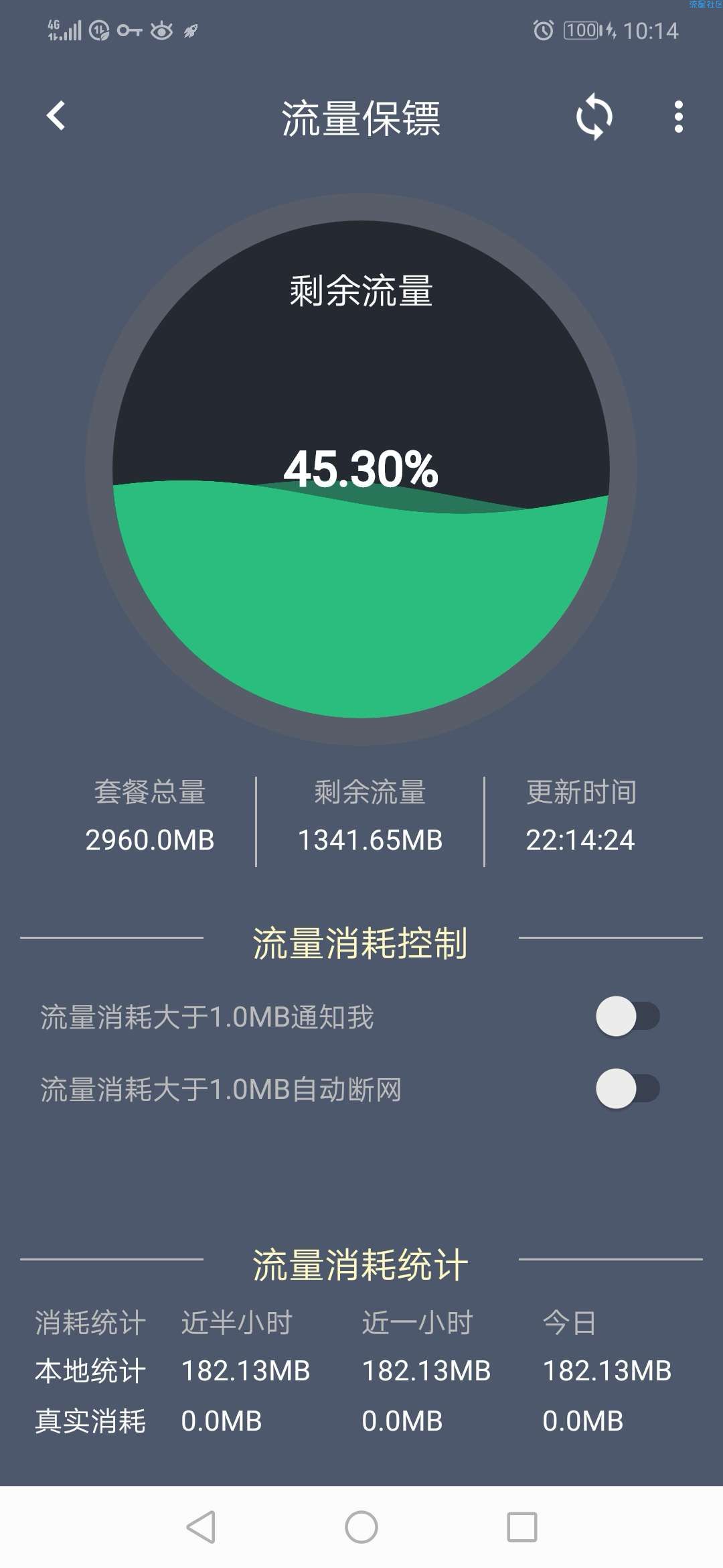 联通免流模式