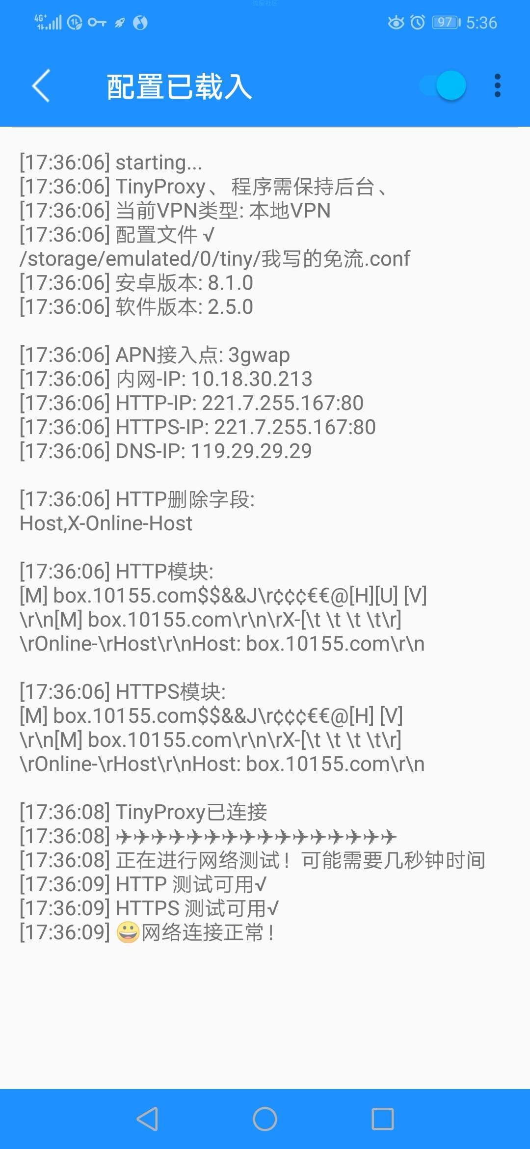 联通免流模式