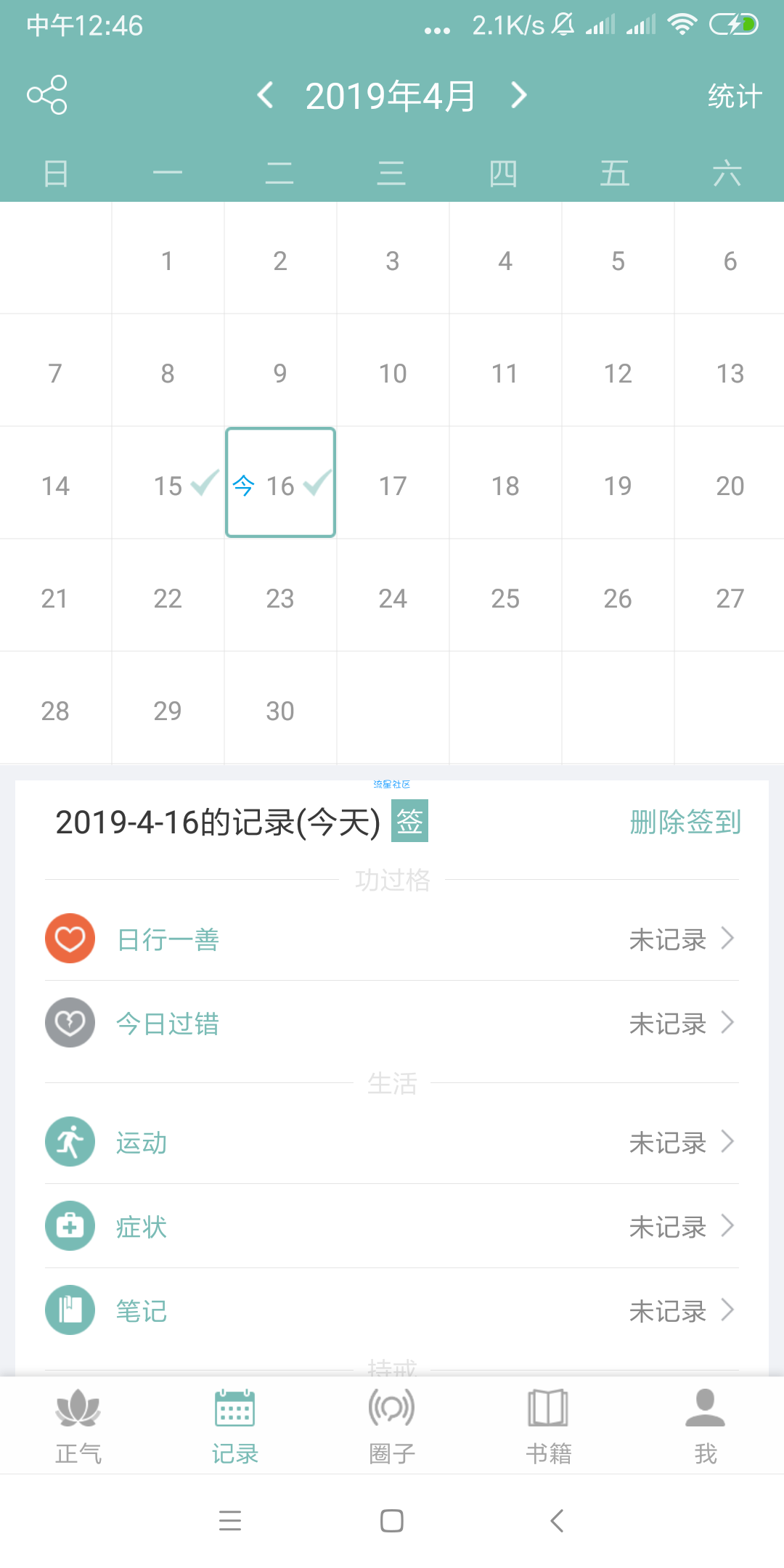 【分享】正气v3.22（戒色助手）