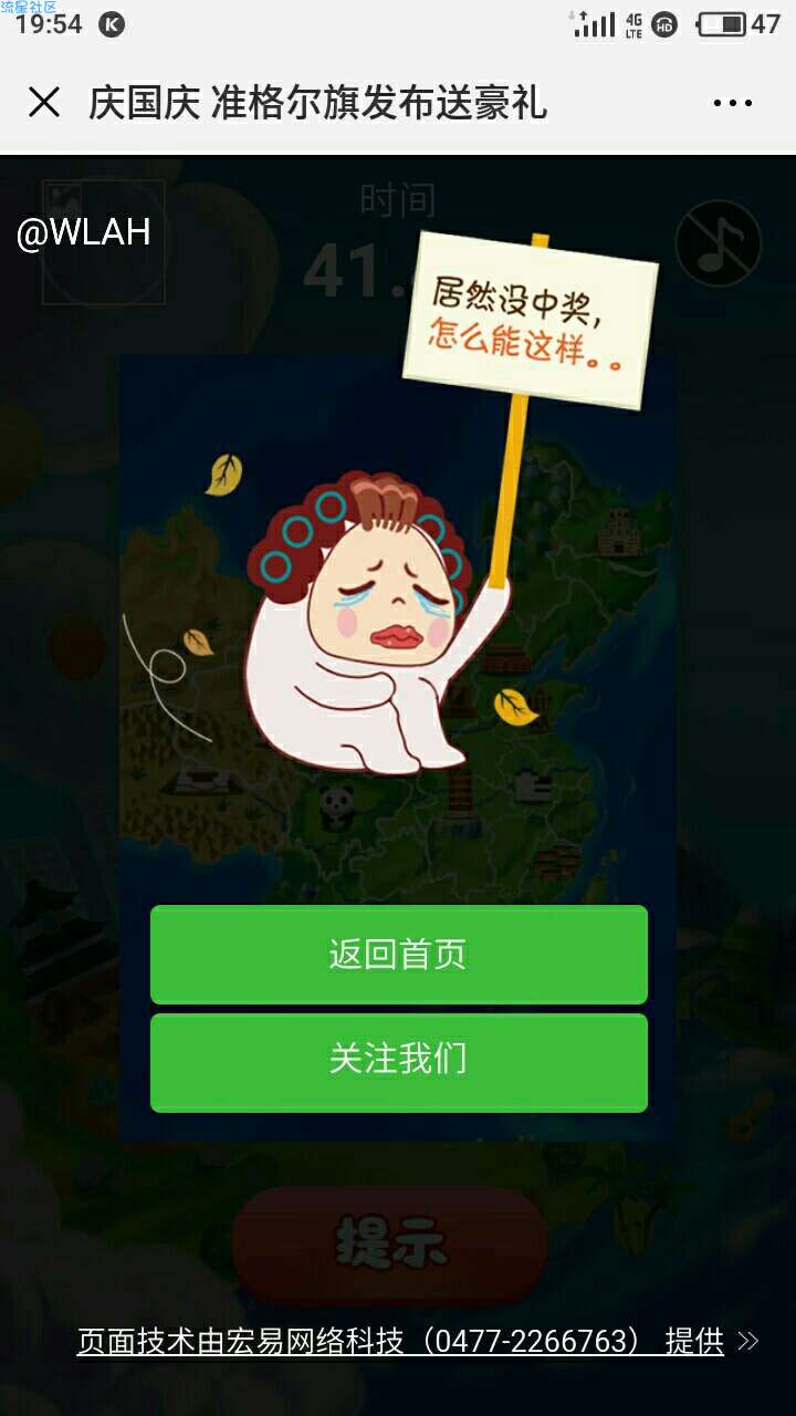 【现金红包】有水凡科活动