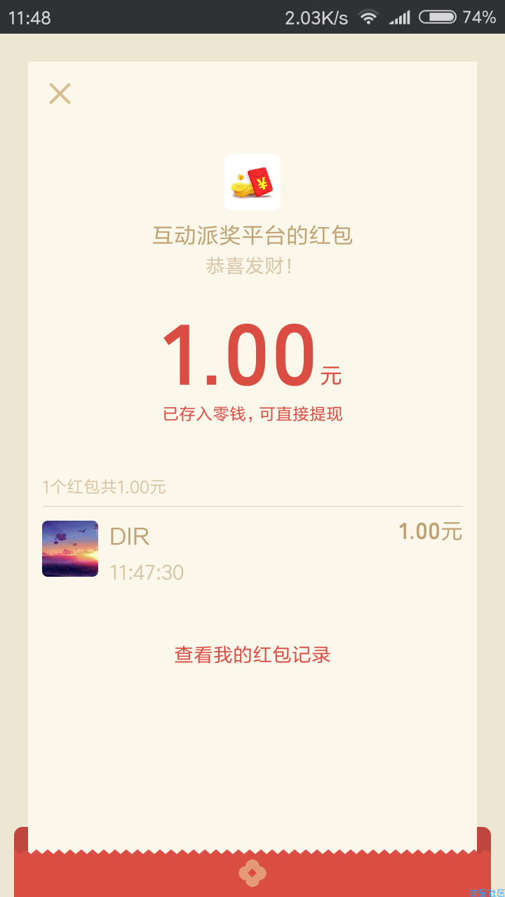 【已结束】凡科红包，大水