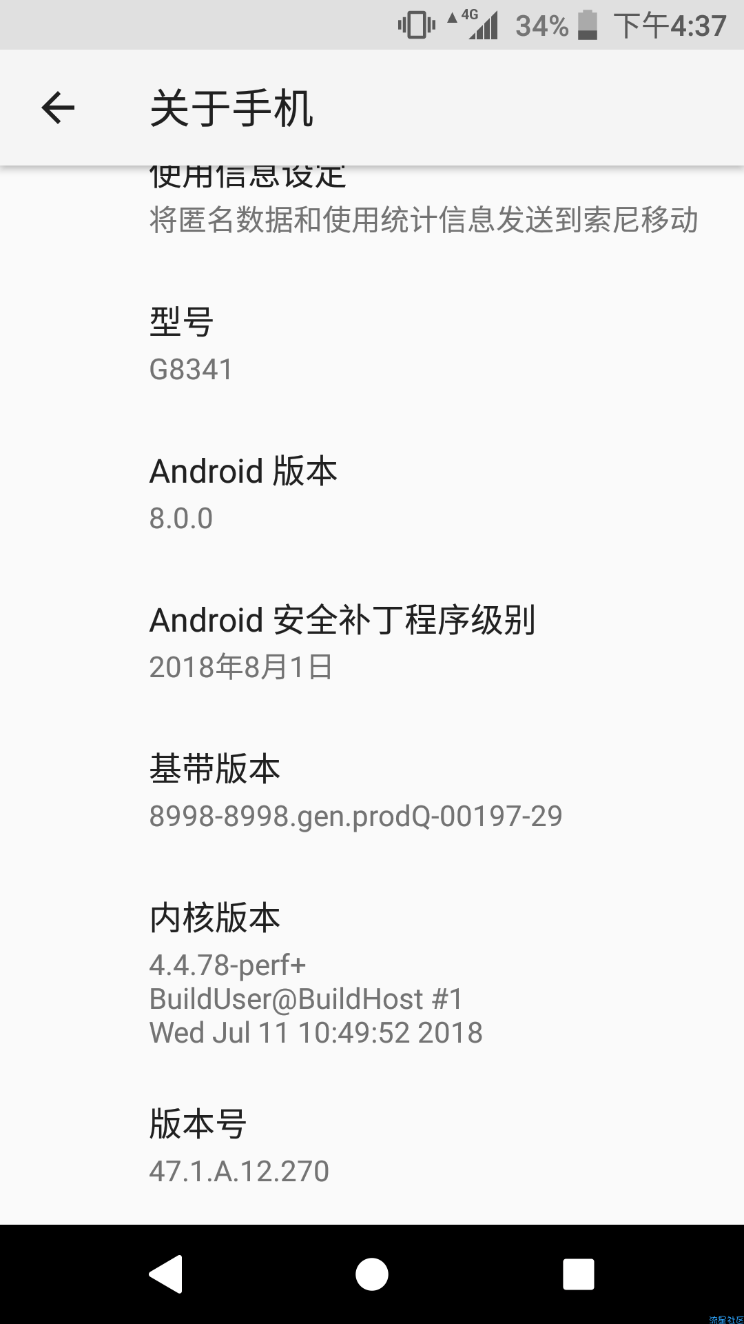 港版索尼 xperia xz1解锁root刷国行