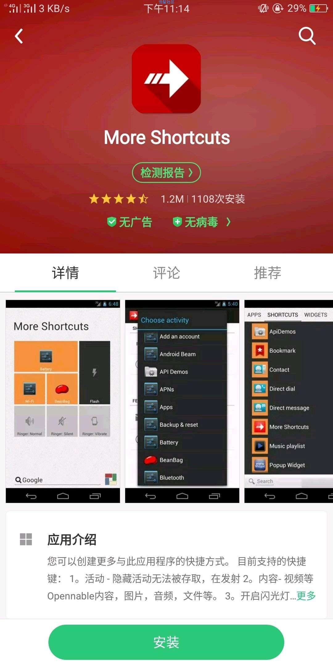 oppo免root锁频