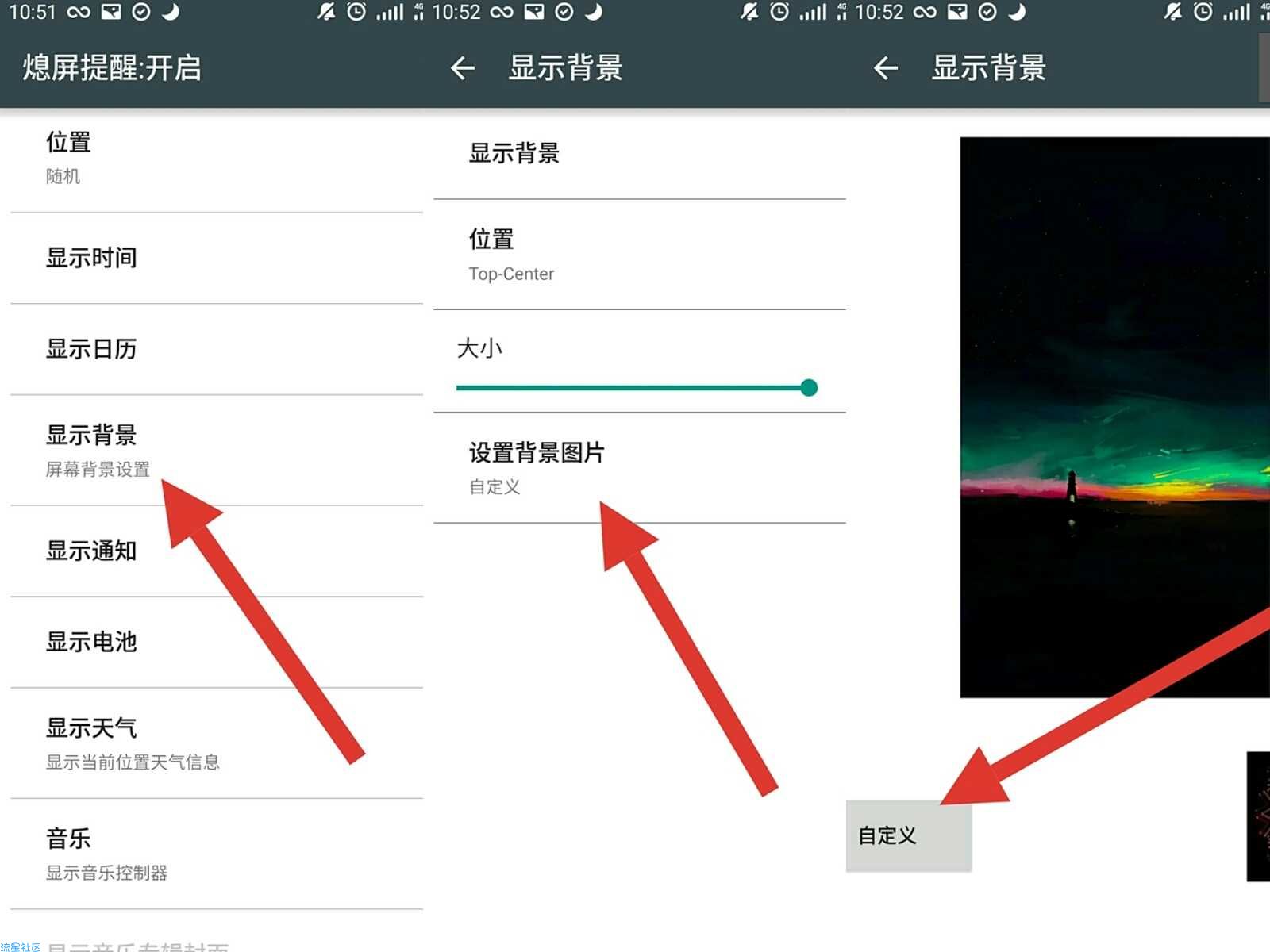 【教程】全机型息屏提醒