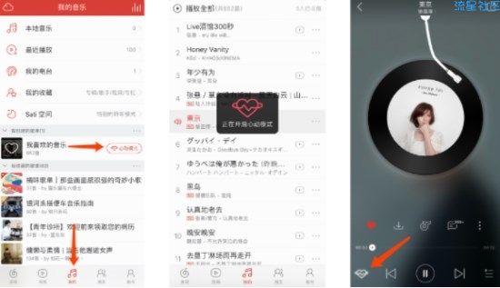 网易云心动教程