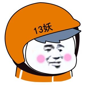 【13妖】QQ闪照破解+QQ防撤回