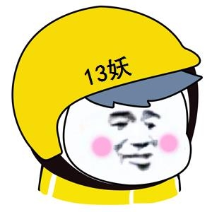【13妖】QQ闪照破解+QQ防撤回