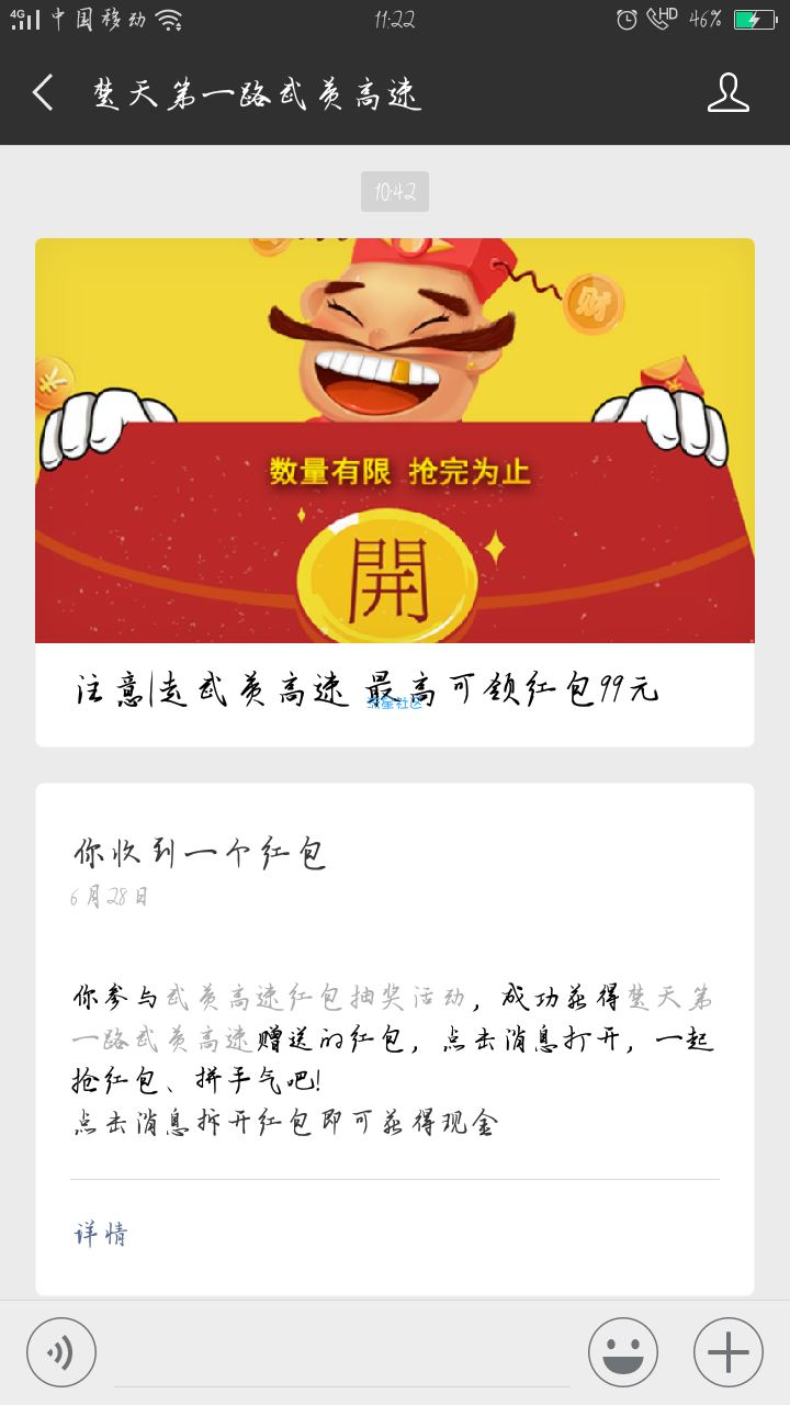 【现金红包】蚊子肉必中
