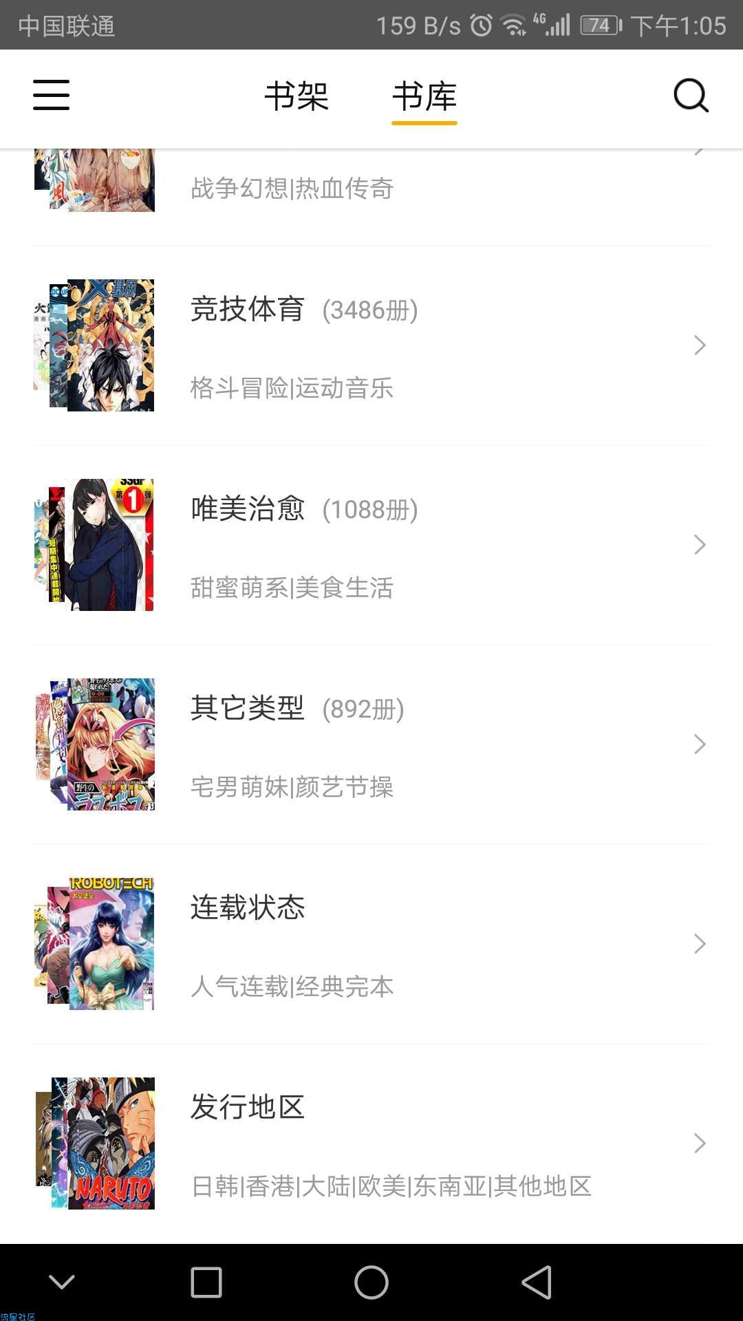 【破解】《咕咕漫画》VIP破解/全网资源/免费缓存/无广告