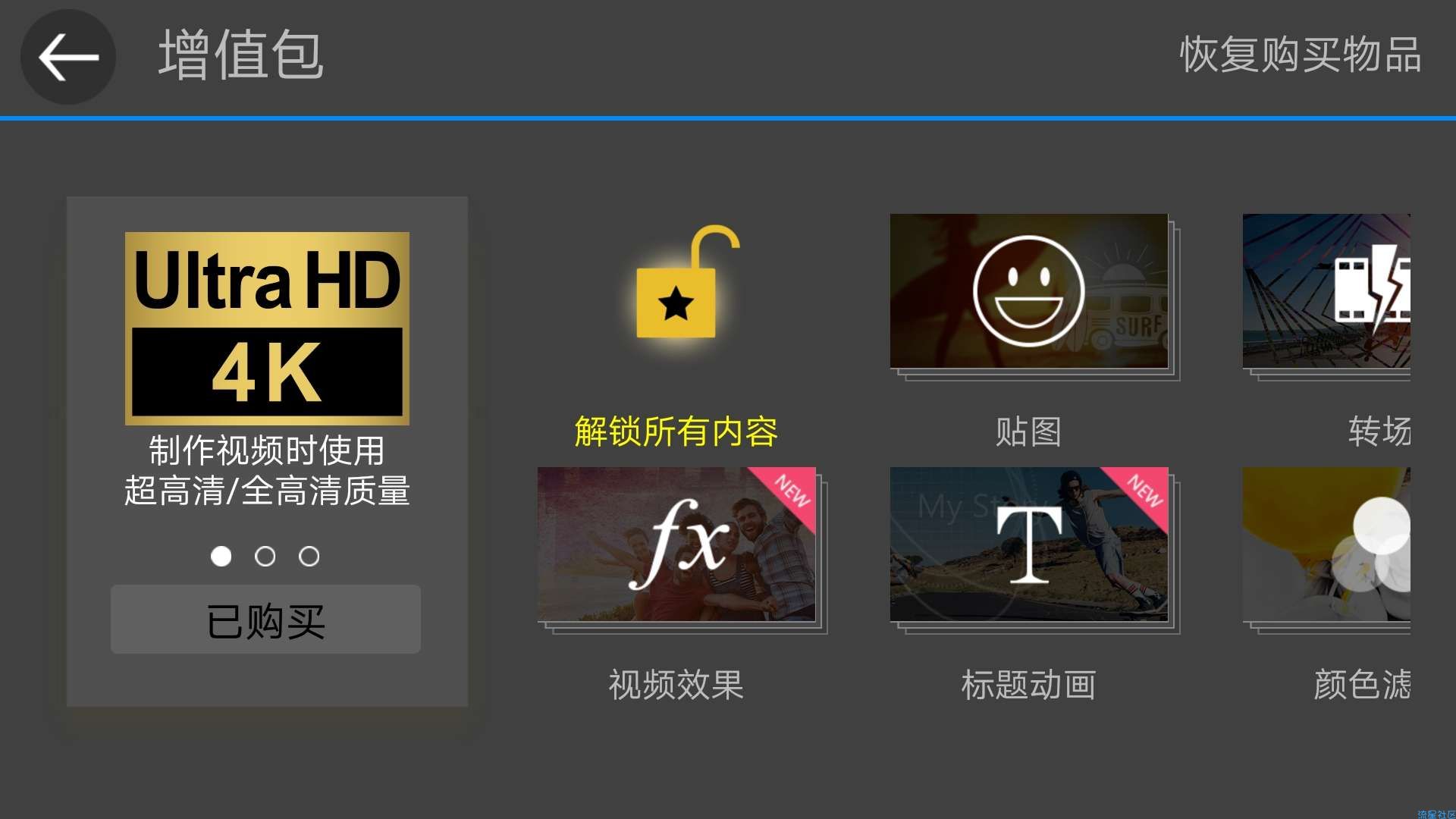 【破解】《威力导演》价值299/破解收费插件/视频处理无水印