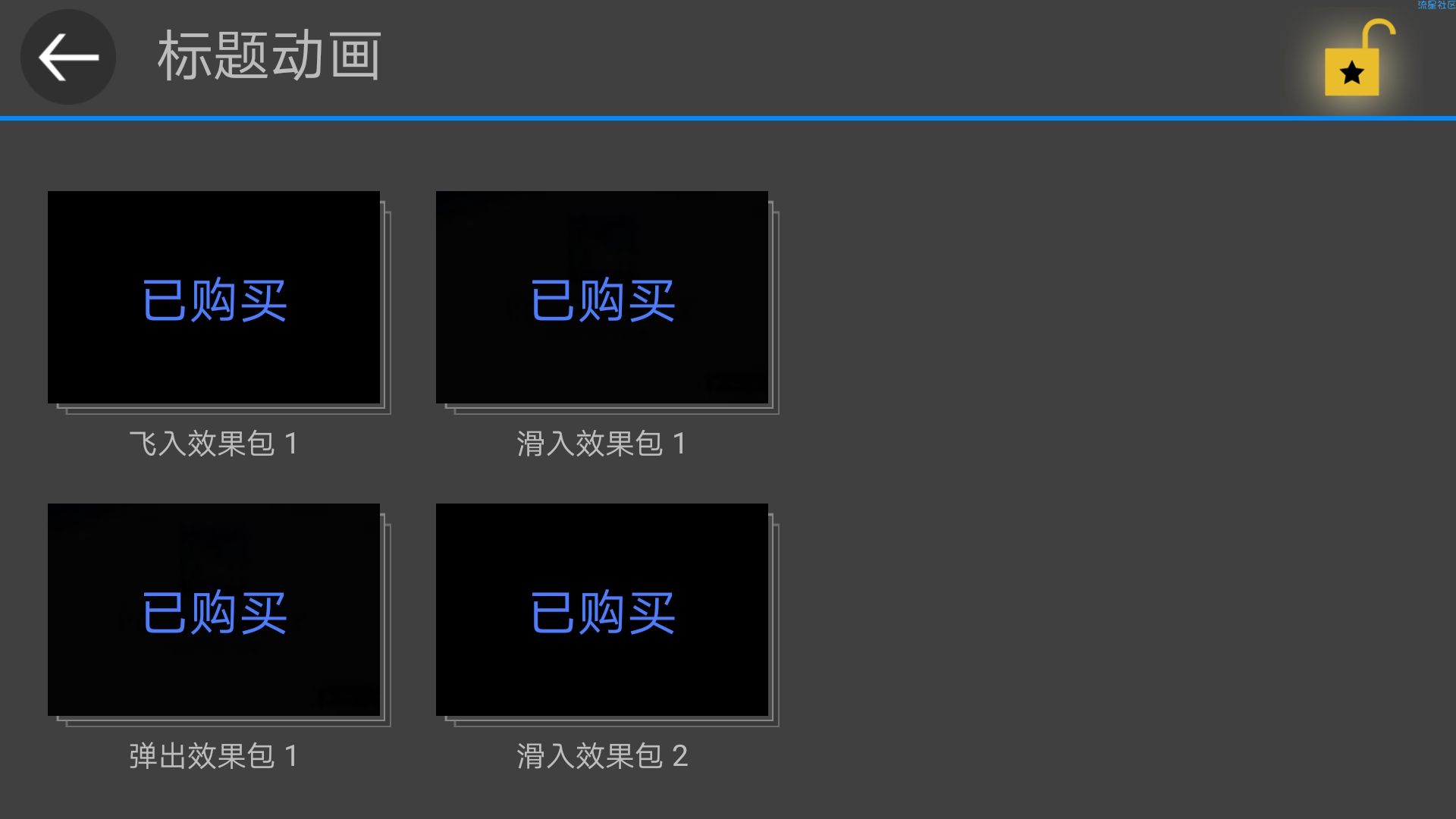 【破解】《威力导演》价值299/破解收费插件/视频处理无水印