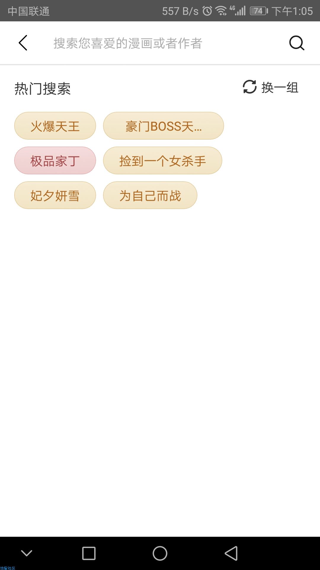 【破解】《咕咕漫画》VIP破解/全网资源/免费缓存/无广告
